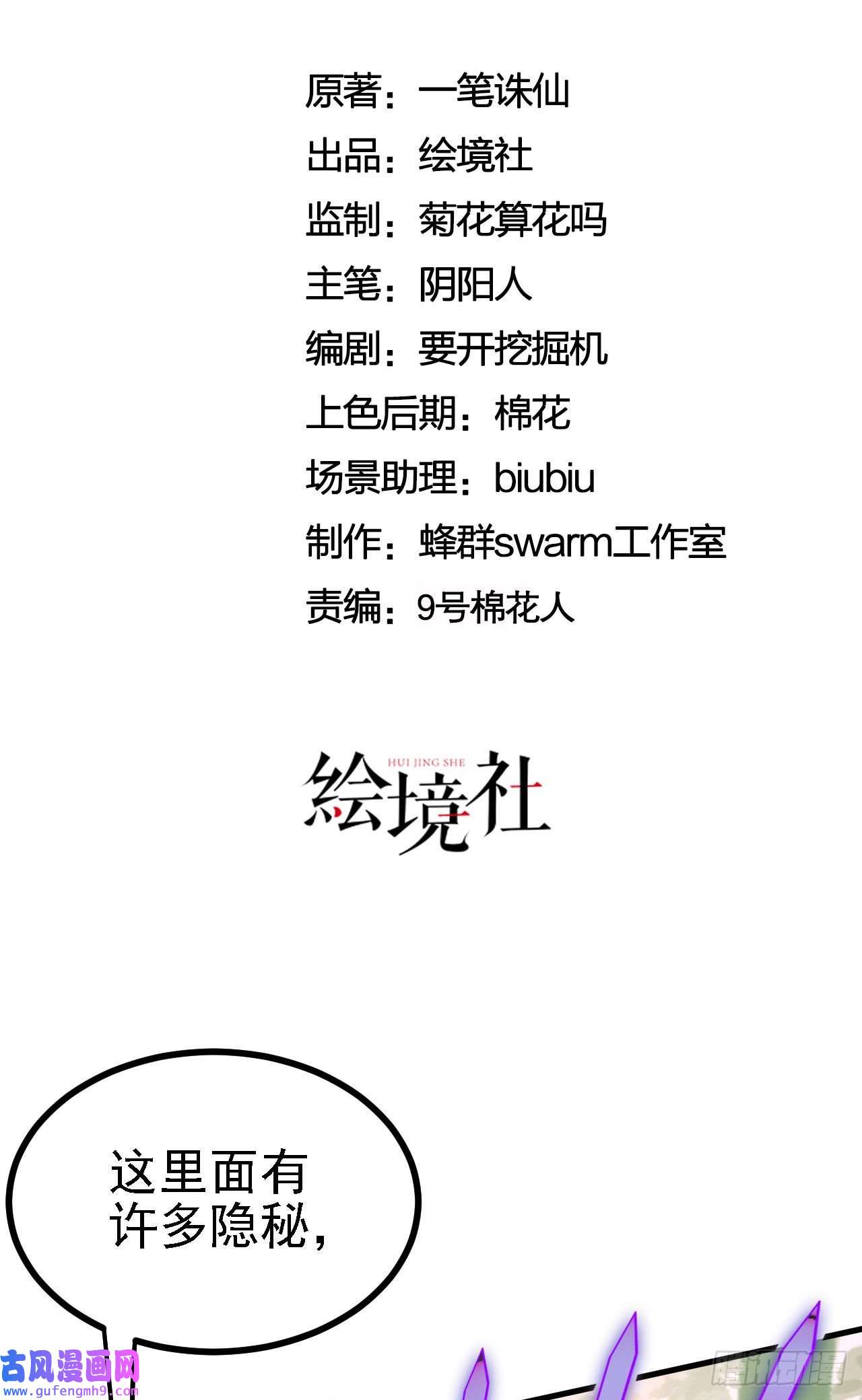 被天道诅咒了的我反而更强了25 天使来了，退退退！