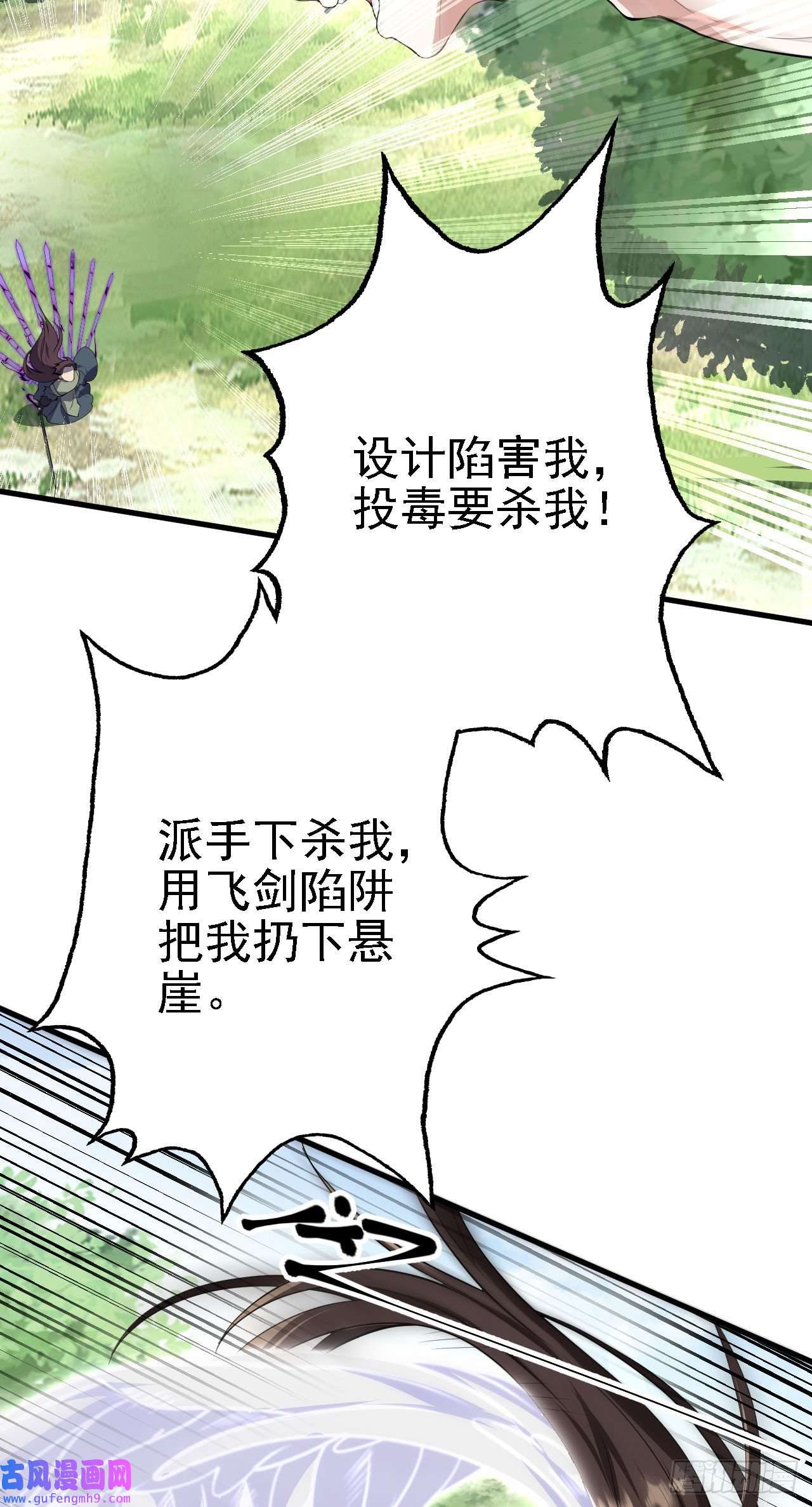 被天道诅咒了的我反而更强了25 天使来了，退退退！