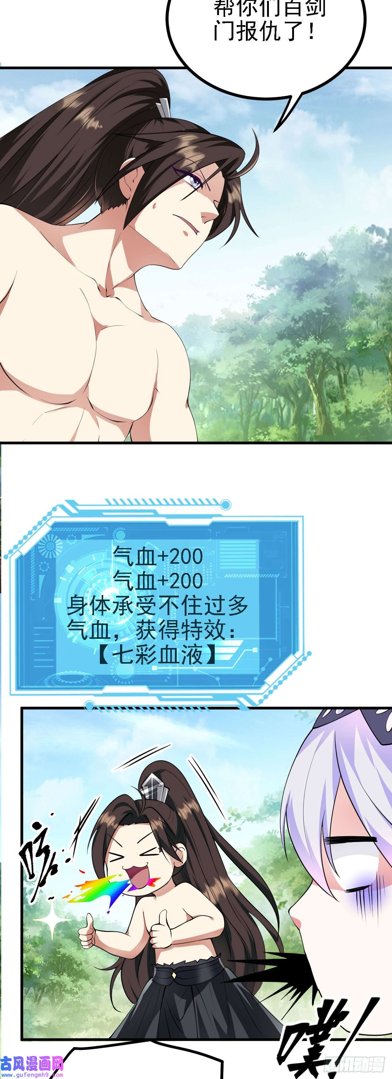 被天道诅咒了的我反而更强了25 天使来了，退退退！