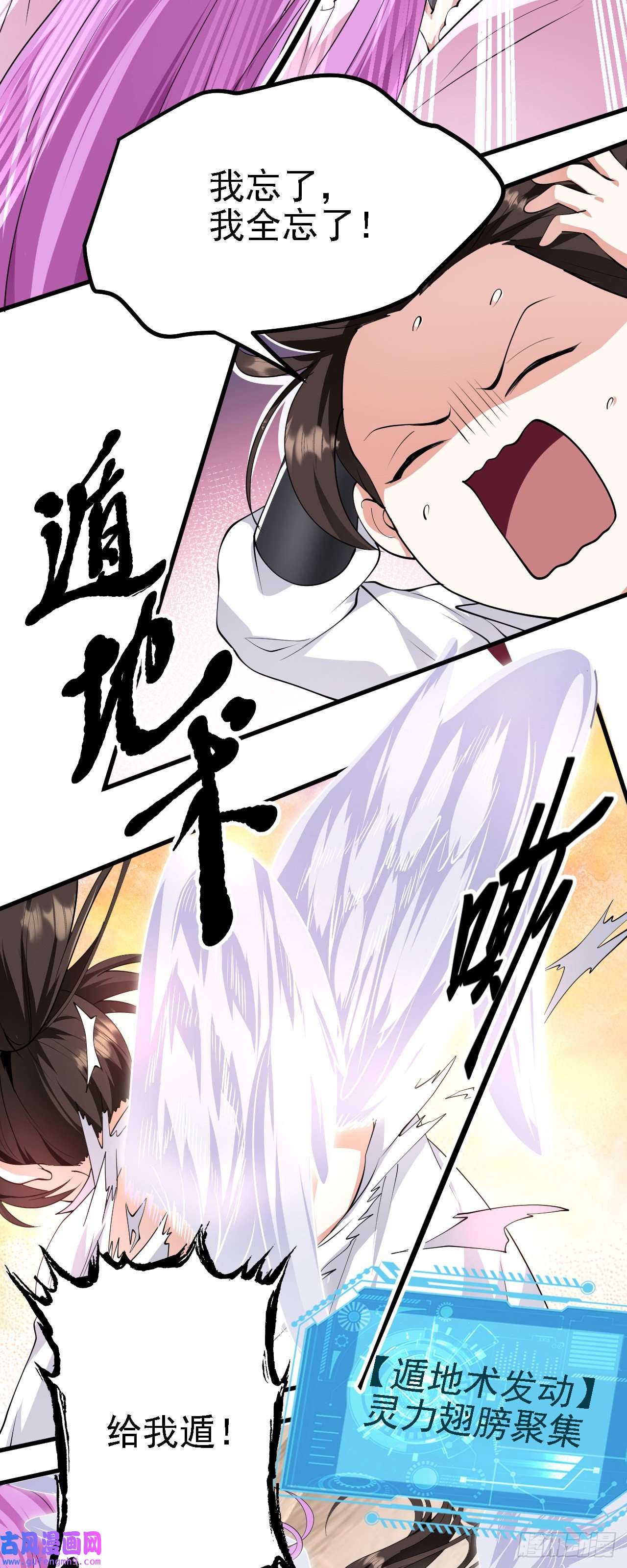 被天道诅咒了的我反而更强了26 林烨，你要小心了