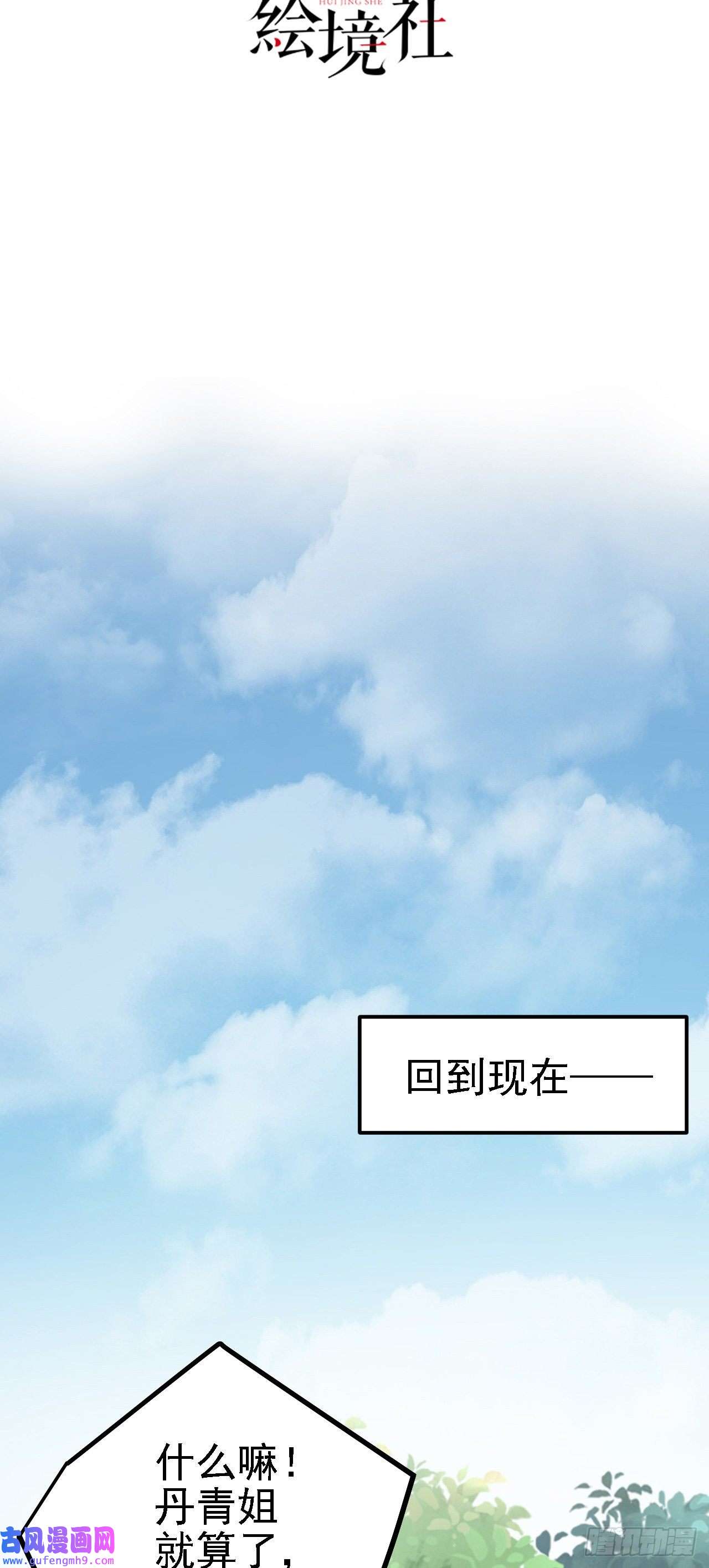 被天道诅咒了的我反而更强了26 林烨，你要小心了