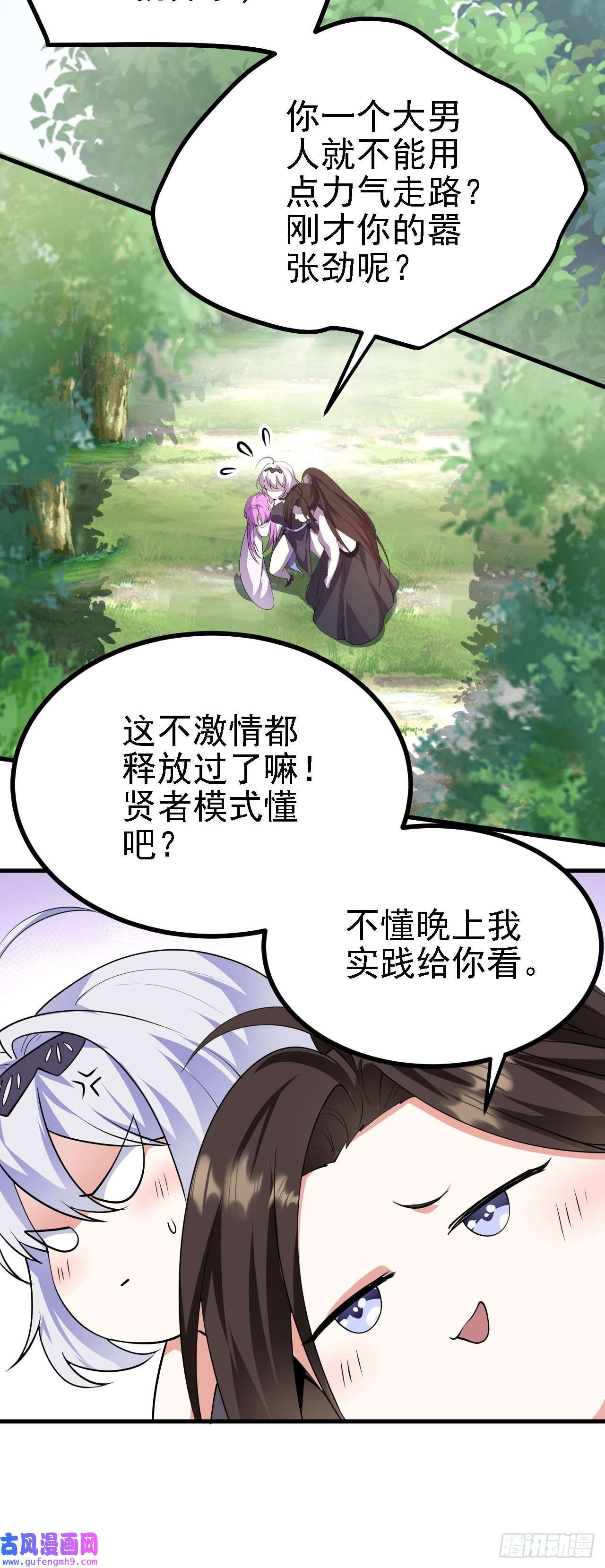 被天道诅咒了的我反而更强了26 林烨，你要小心了