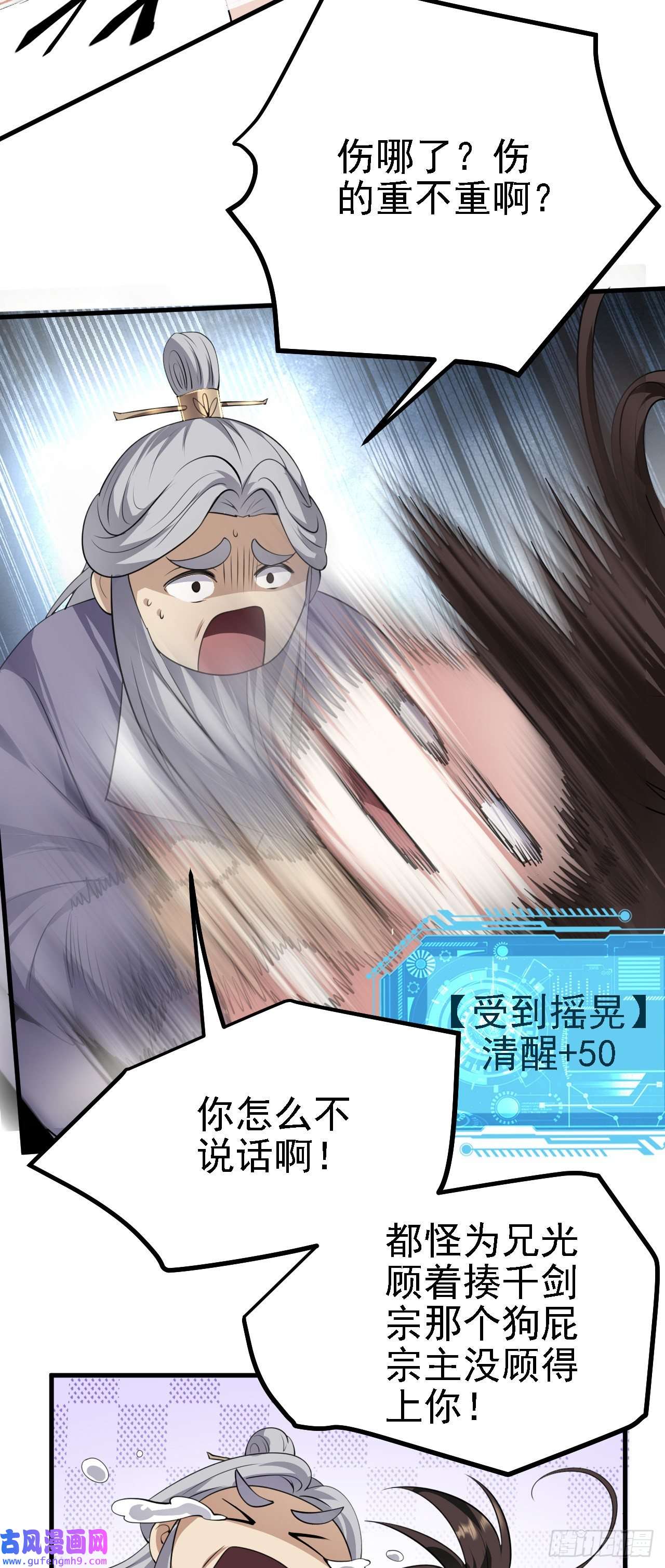 被天道诅咒了的我反而更强了26 林烨，你要小心了