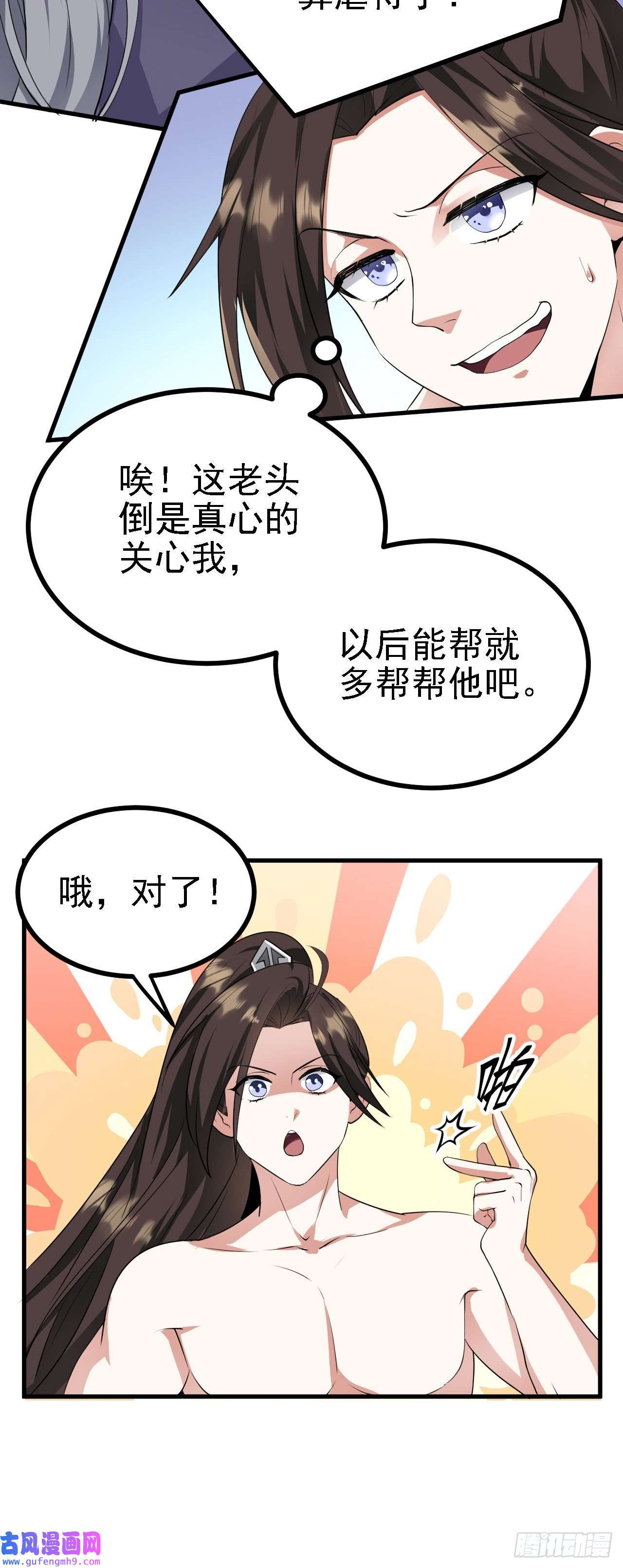 被天道诅咒了的我反而更强了26 林烨，你要小心了