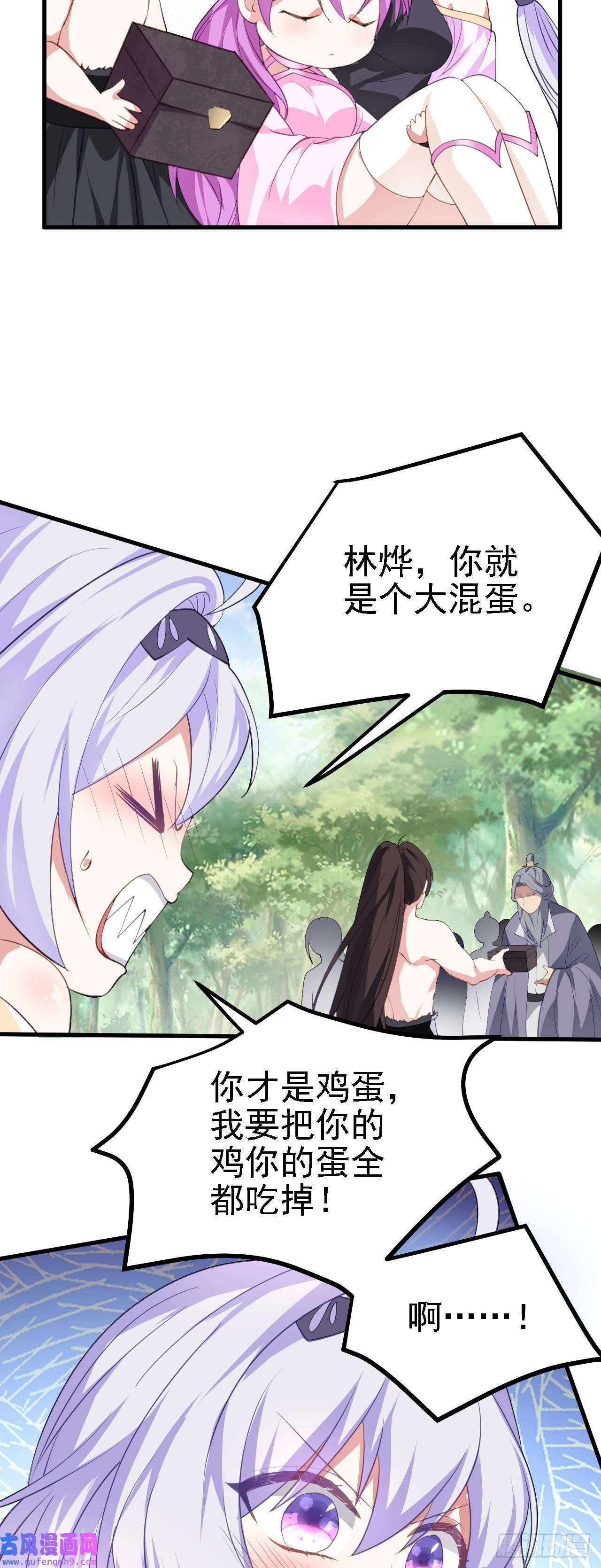 被天道诅咒了的我反而更强了26 林烨，你要小心了