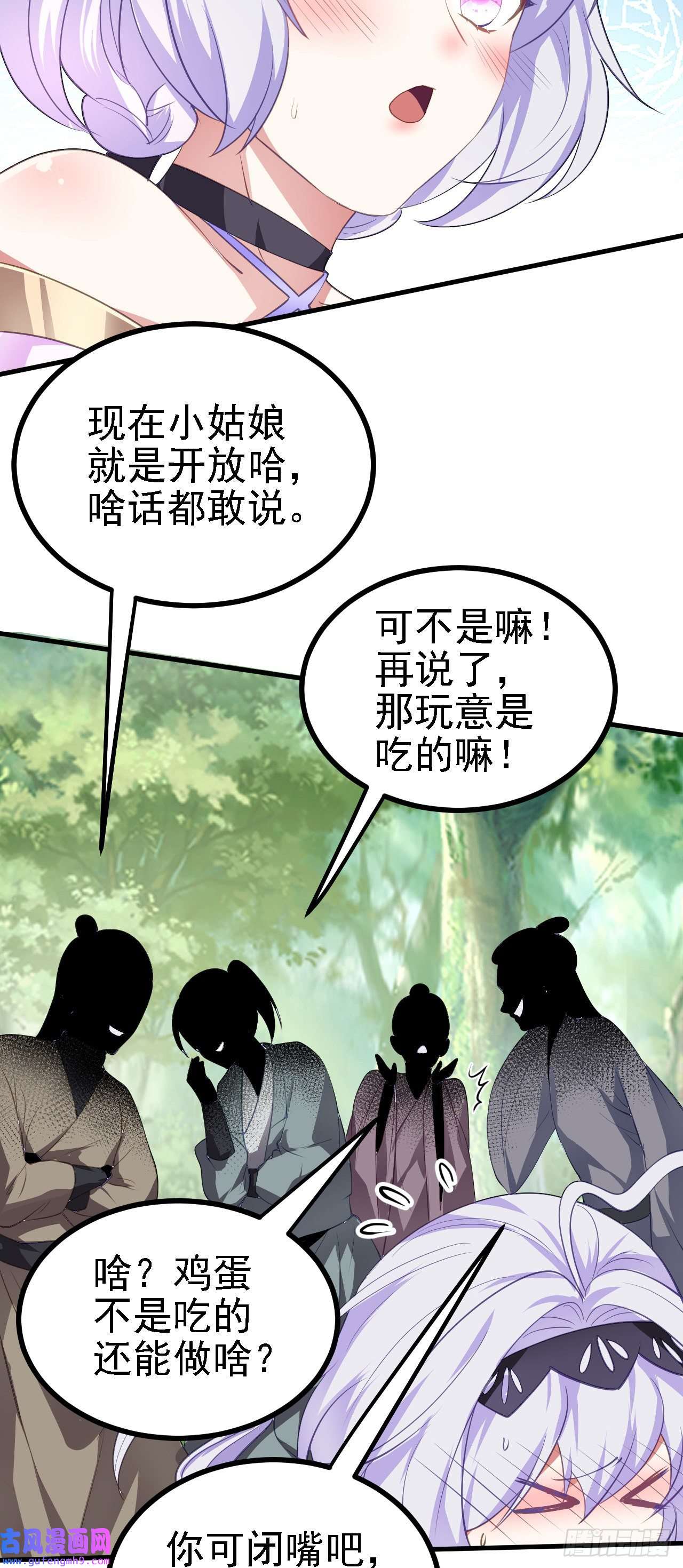 被天道诅咒了的我反而更强了26 林烨，你要小心了