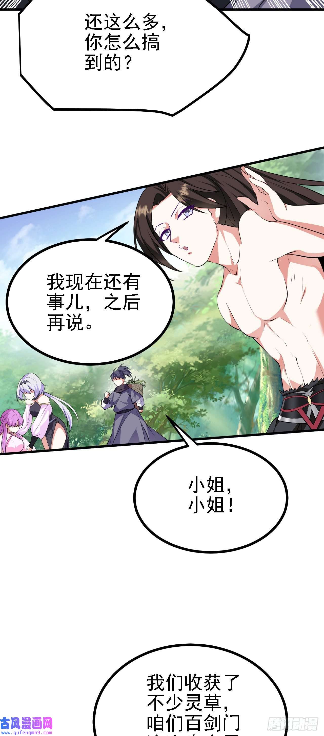 被天道诅咒了的我反而更强了26 林烨，你要小心了