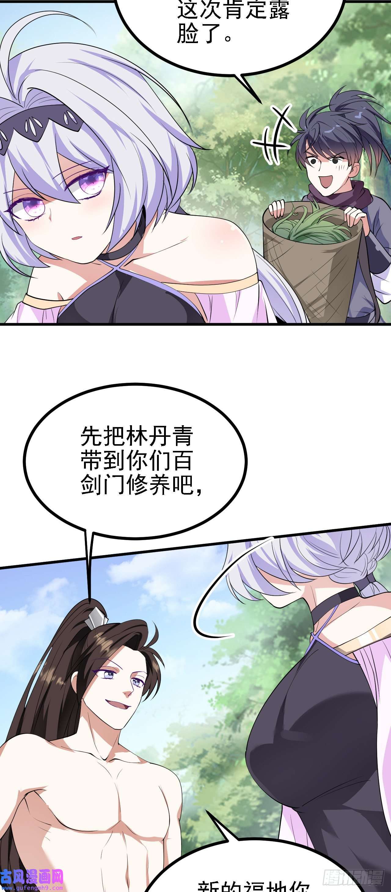 被天道诅咒了的我反而更强了26 林烨，你要小心了