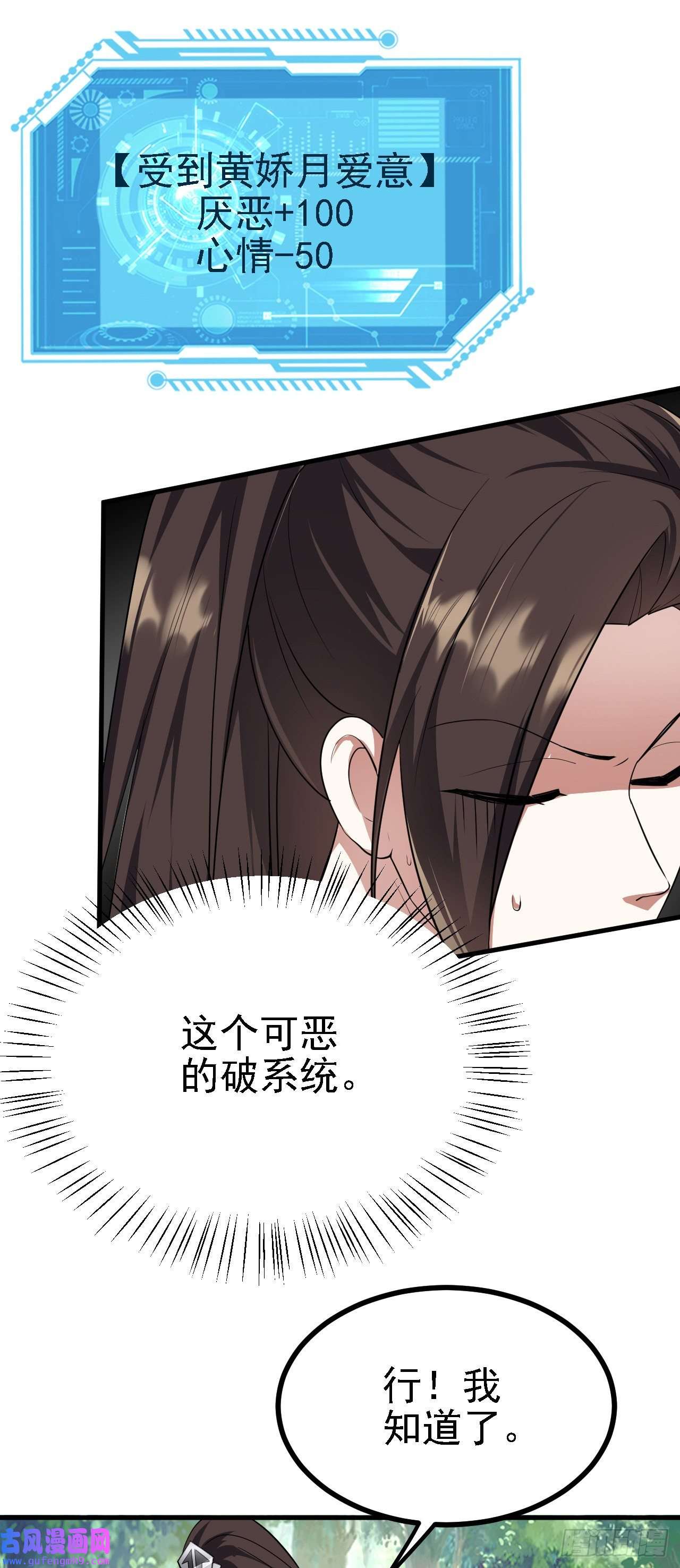 被天道诅咒了的我反而更强了26 林烨，你要小心了