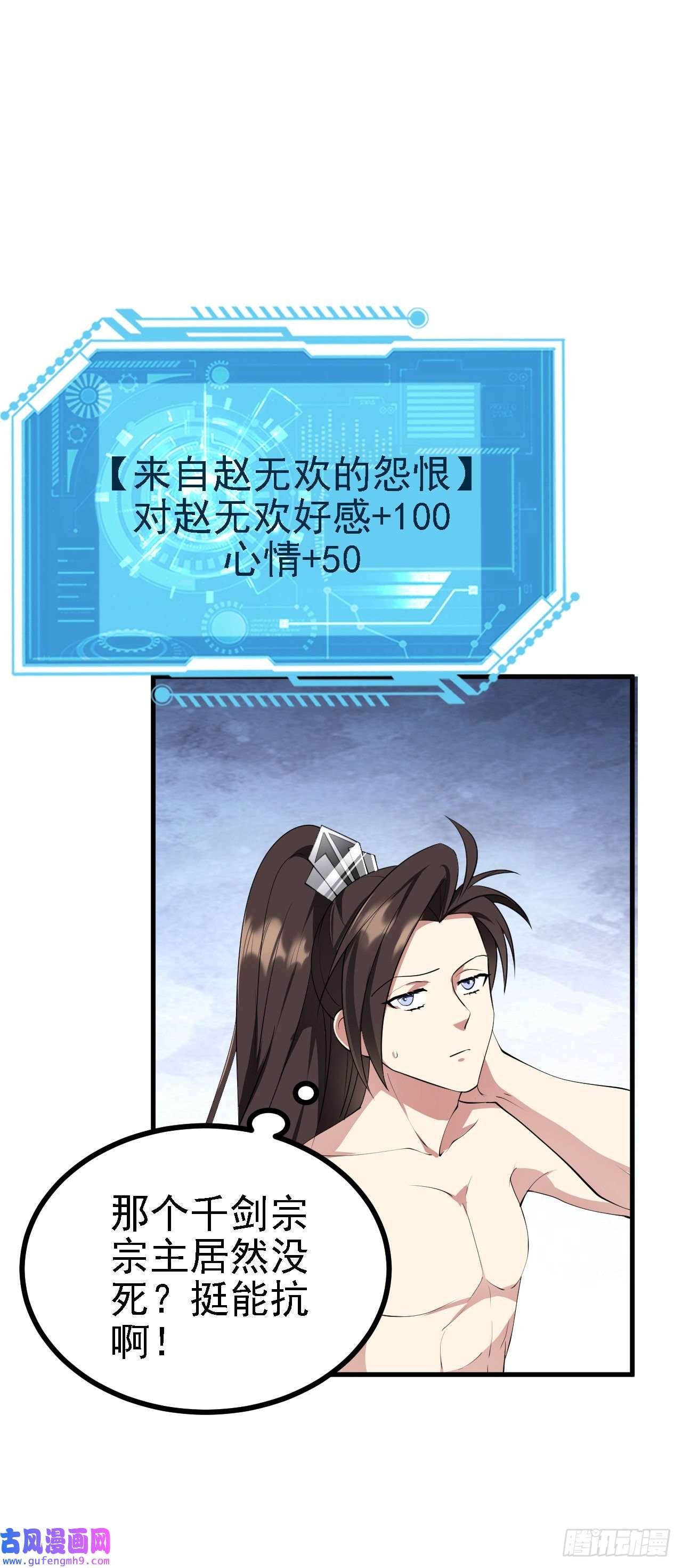 被天道诅咒了的我反而更强了26 林烨，你要小心了