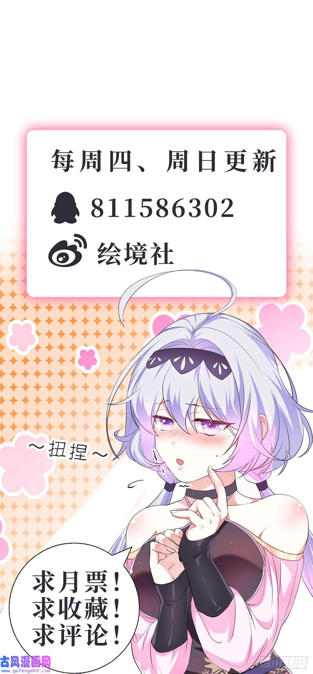 被天道诅咒了的我反而更强了26 林烨，你要小心了
