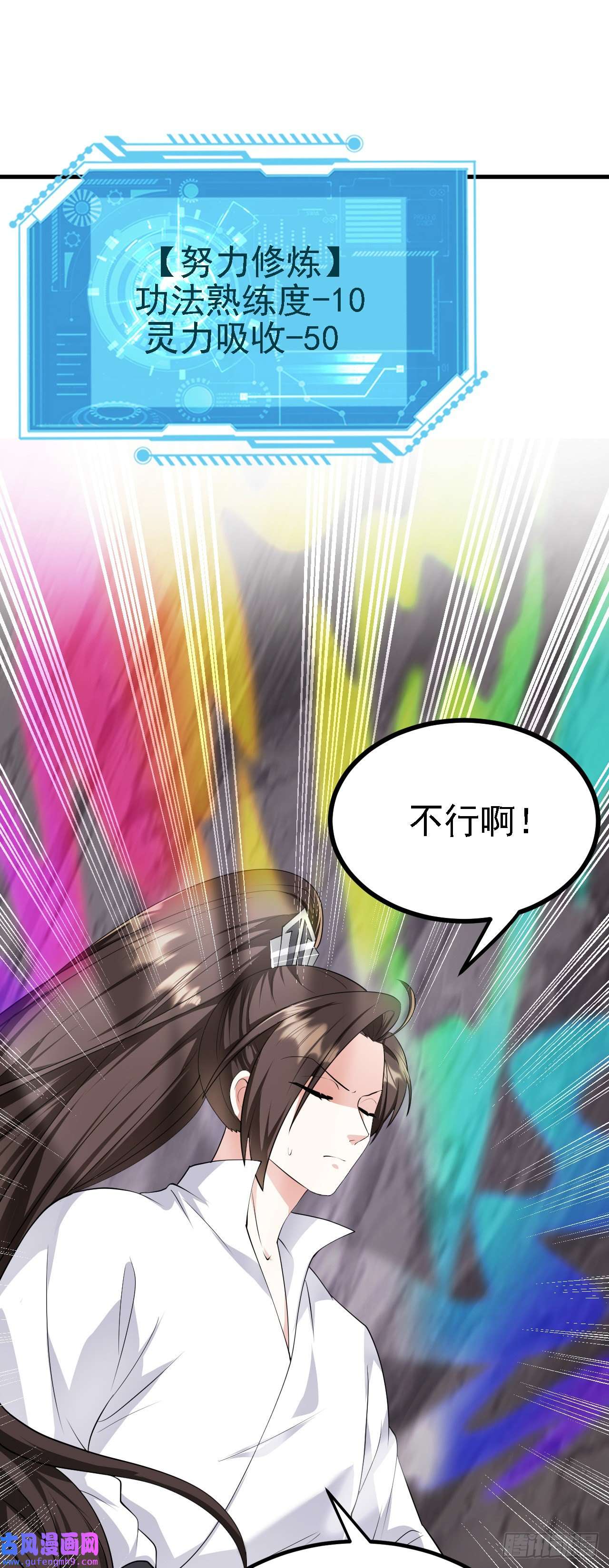 被天道诅咒了的我反而更强了26 林烨，你要小心了