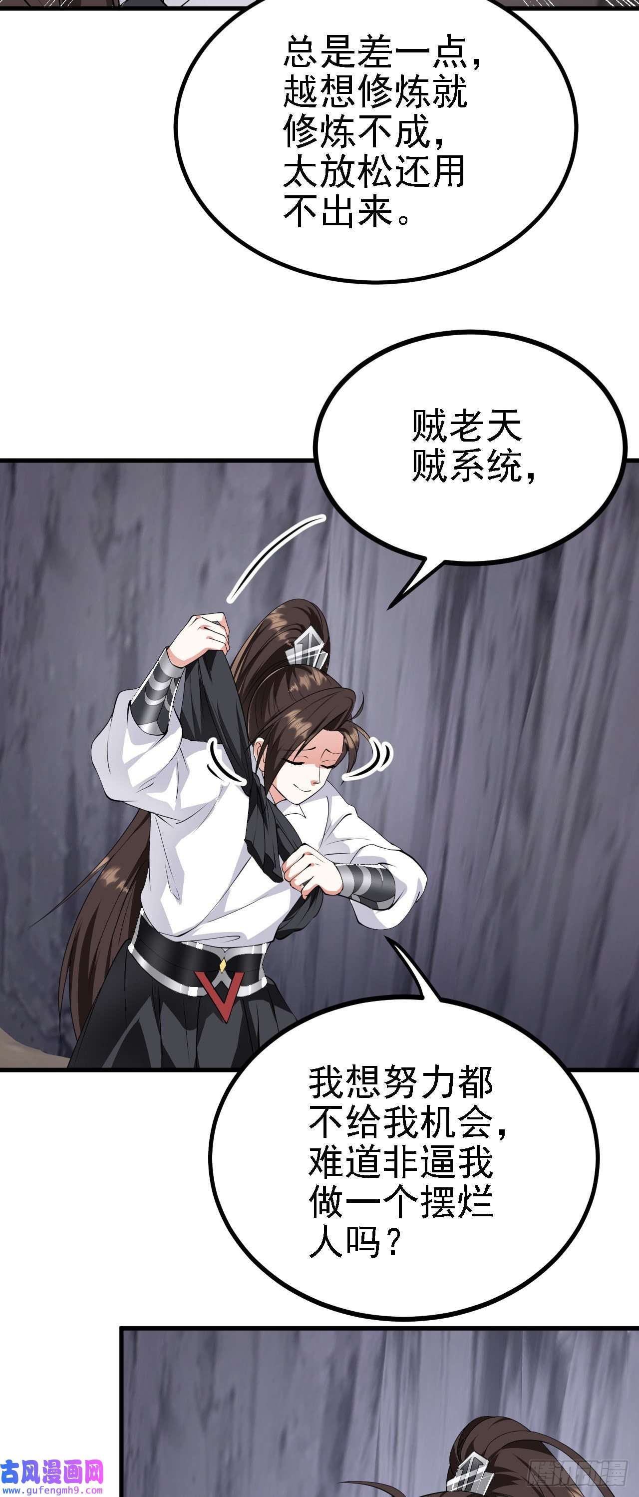 被天道诅咒了的我反而更强了26 林烨，你要小心了