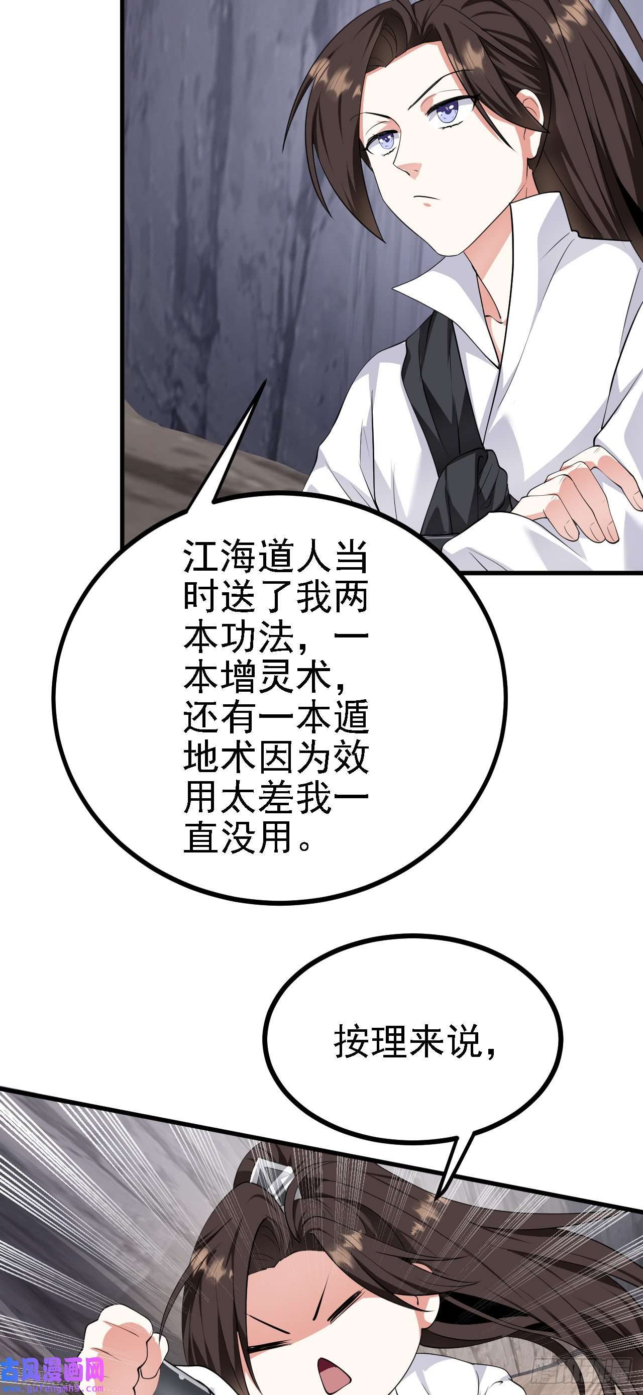 被天道诅咒了的我反而更强了26 林烨，你要小心了