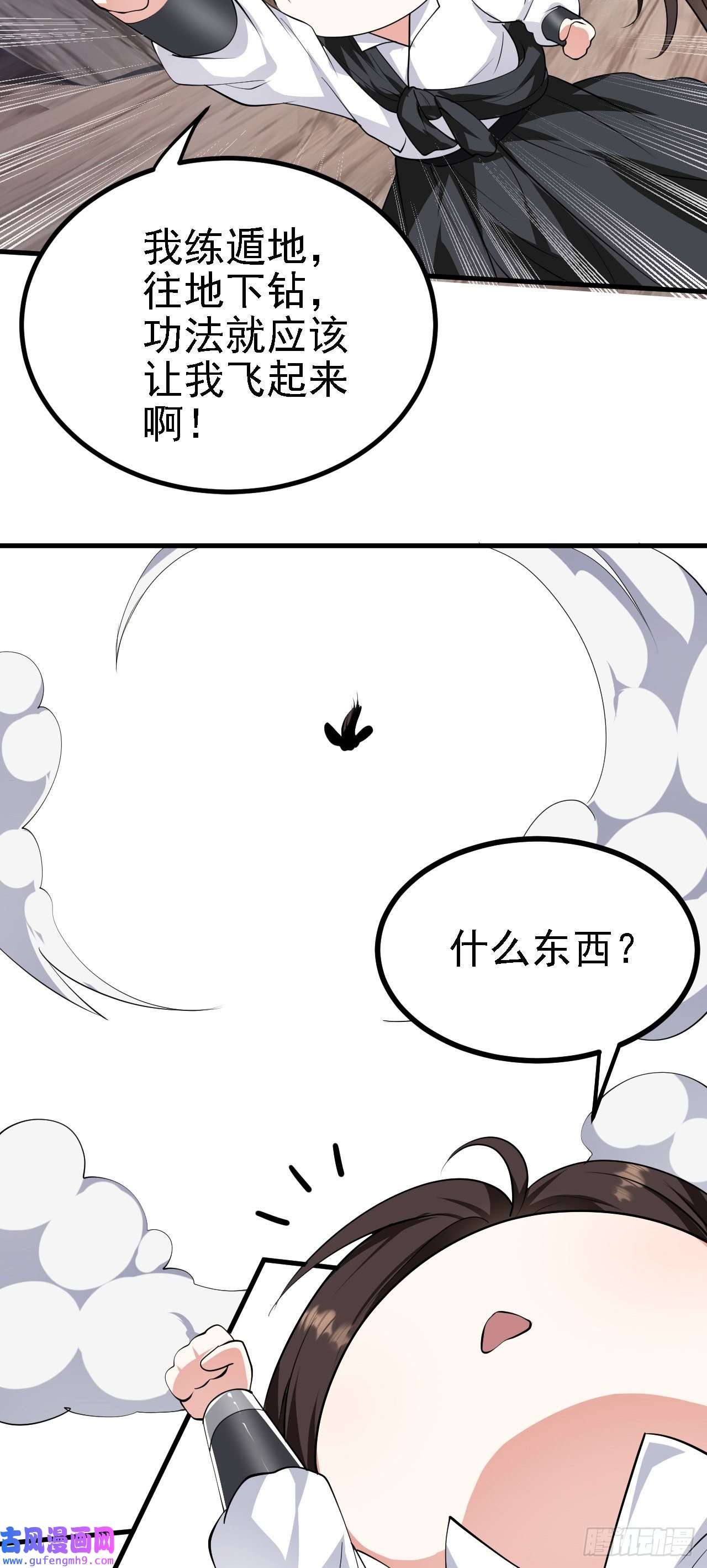 被天道诅咒了的我反而更强了26 林烨，你要小心了
