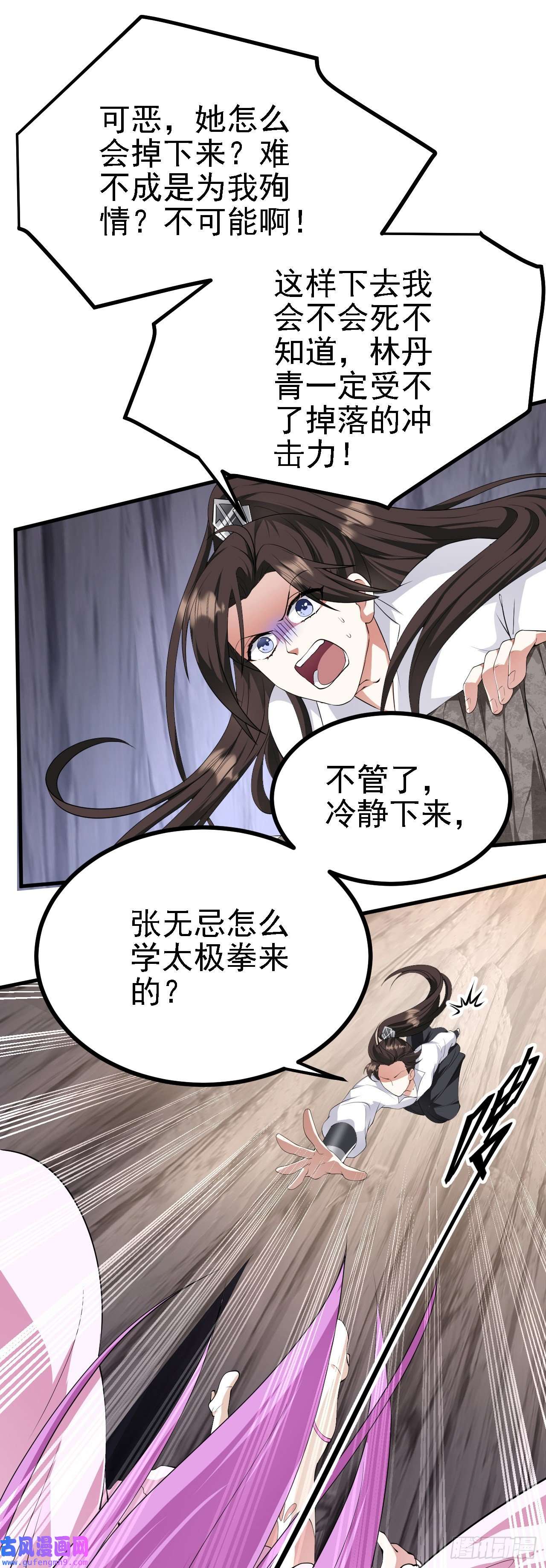被天道诅咒了的我反而更强了26 林烨，你要小心了