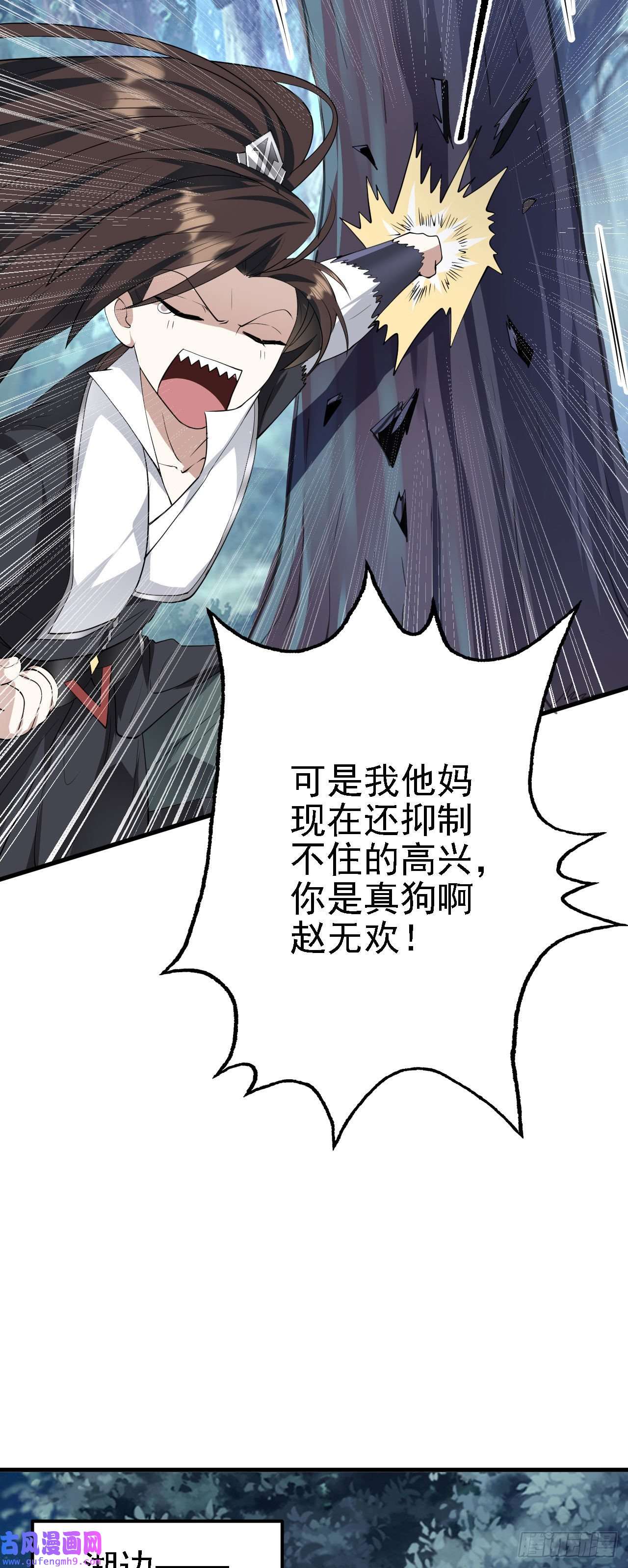 被天道诅咒了的我反而更强了27 姑娘，请自重！