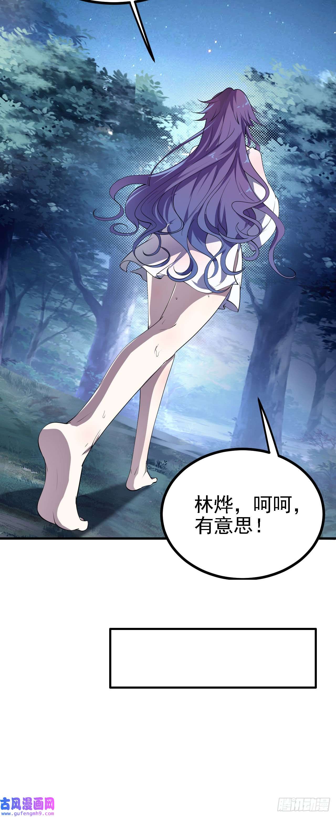 被天道诅咒了的我反而更强了27 姑娘，请自重！