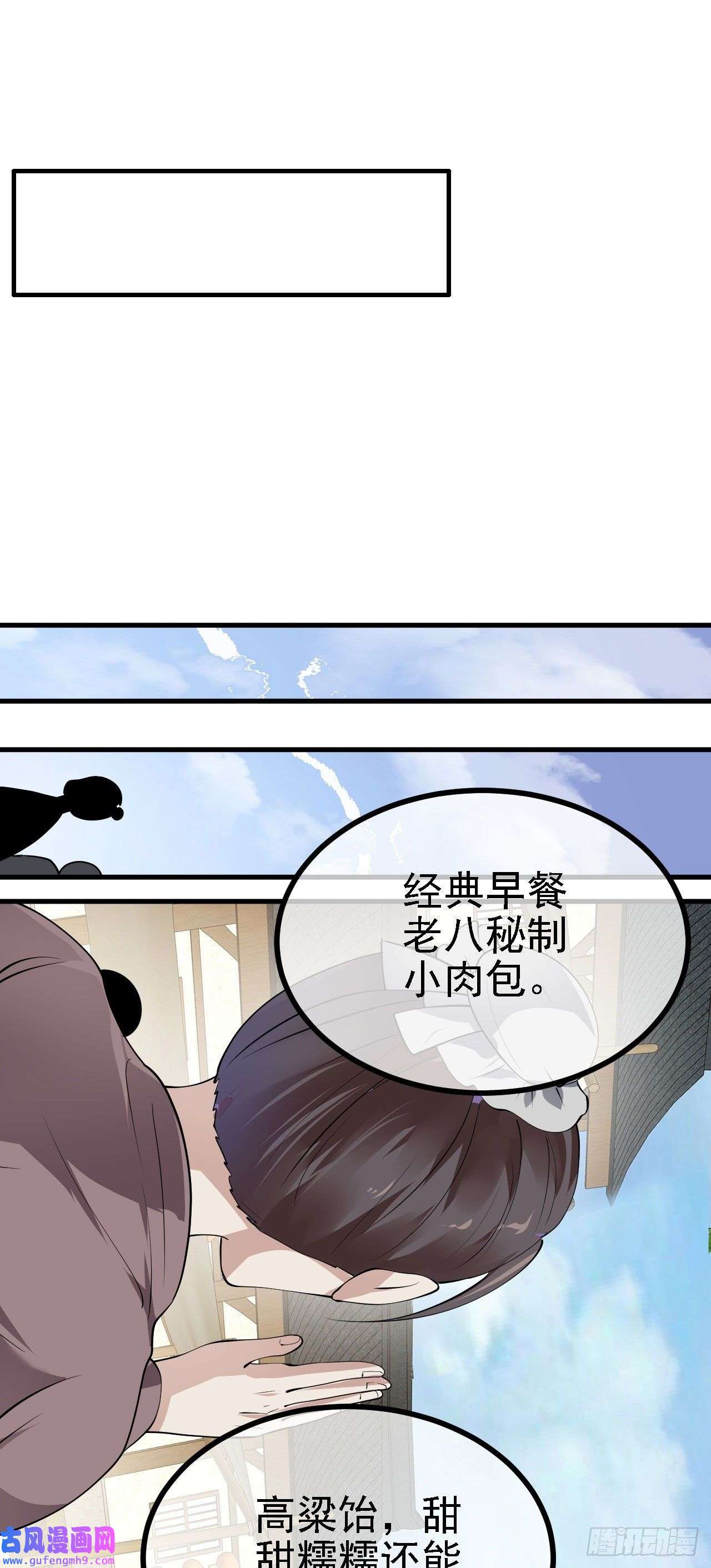 被天道诅咒了的我反而更强了27 姑娘，请自重！