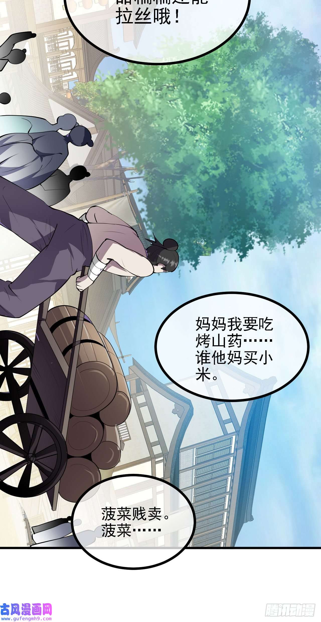 被天道诅咒了的我反而更强了27 姑娘，请自重！