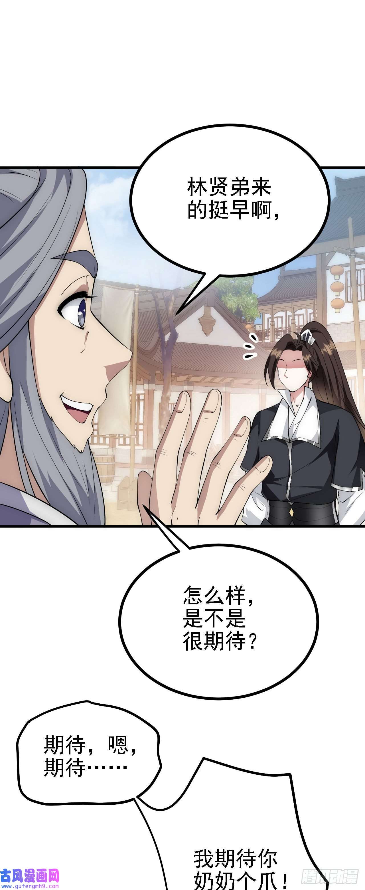 被天道诅咒了的我反而更强了27 姑娘，请自重！