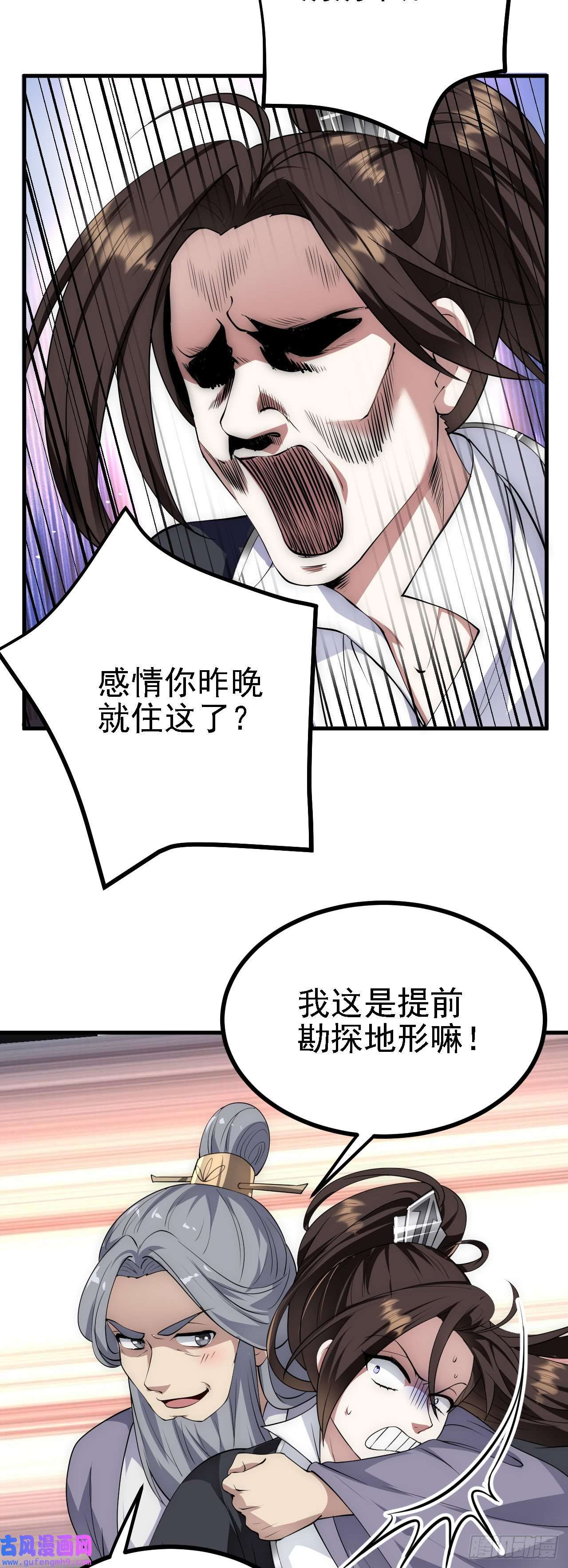 被天道诅咒了的我反而更强了27 姑娘，请自重！