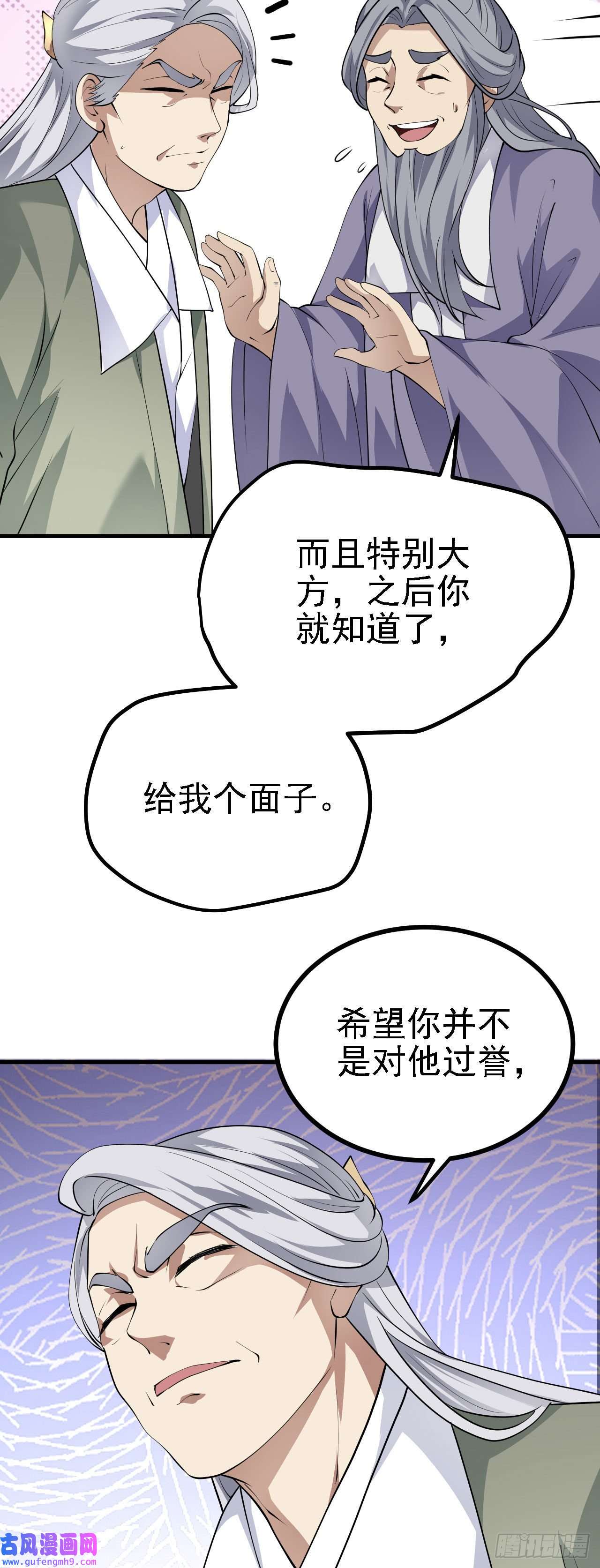 被天道诅咒了的我反而更强了27 姑娘，请自重！