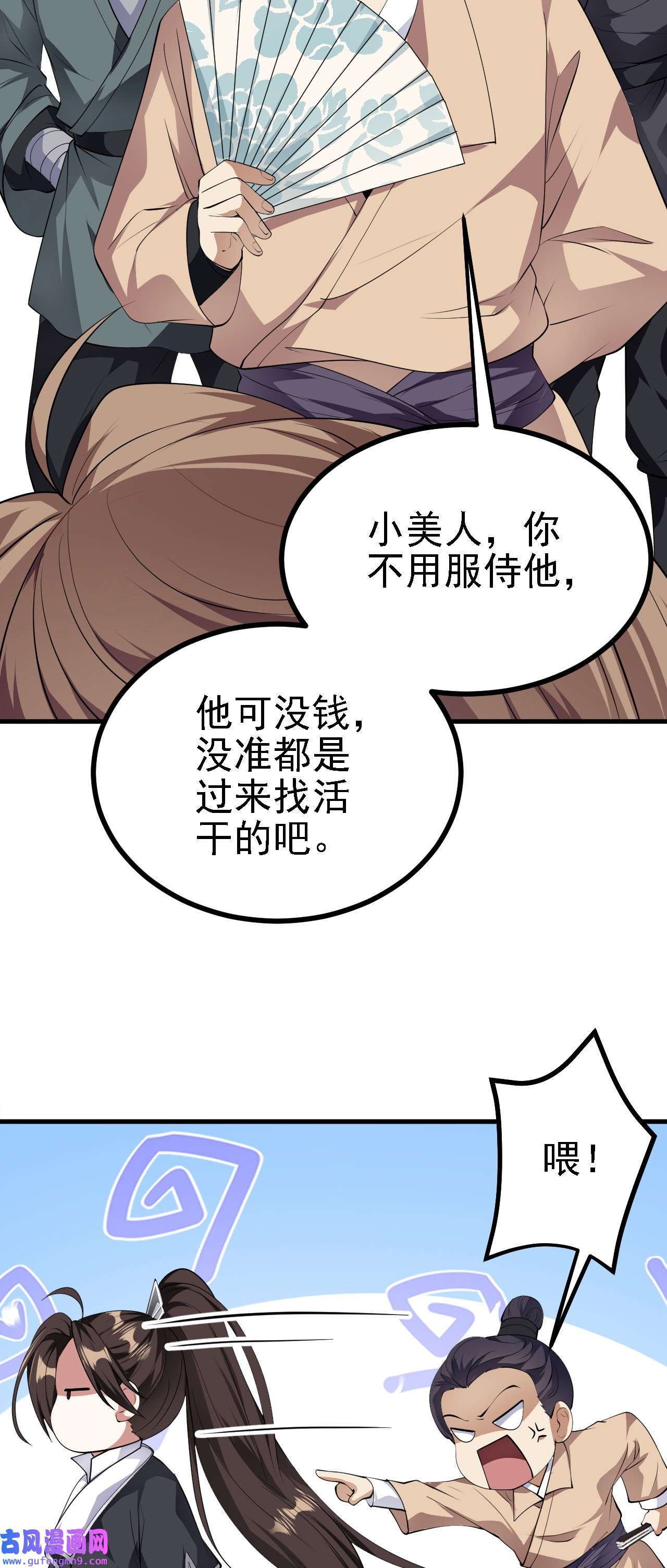 被天道诅咒了的我反而更强了28 啥？我成矿主了！