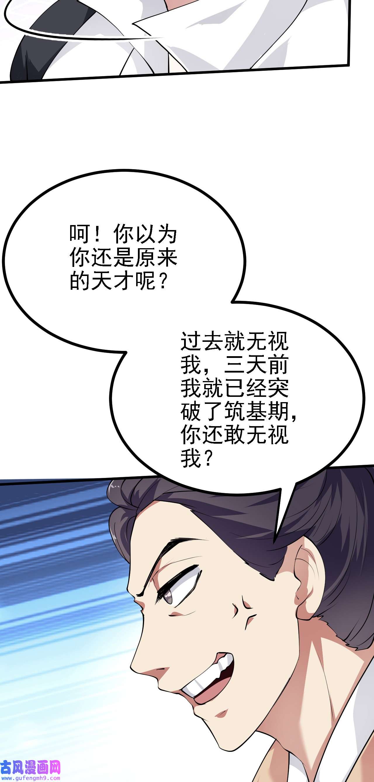 被天道诅咒了的我反而更强了28 啥？我成矿主了！