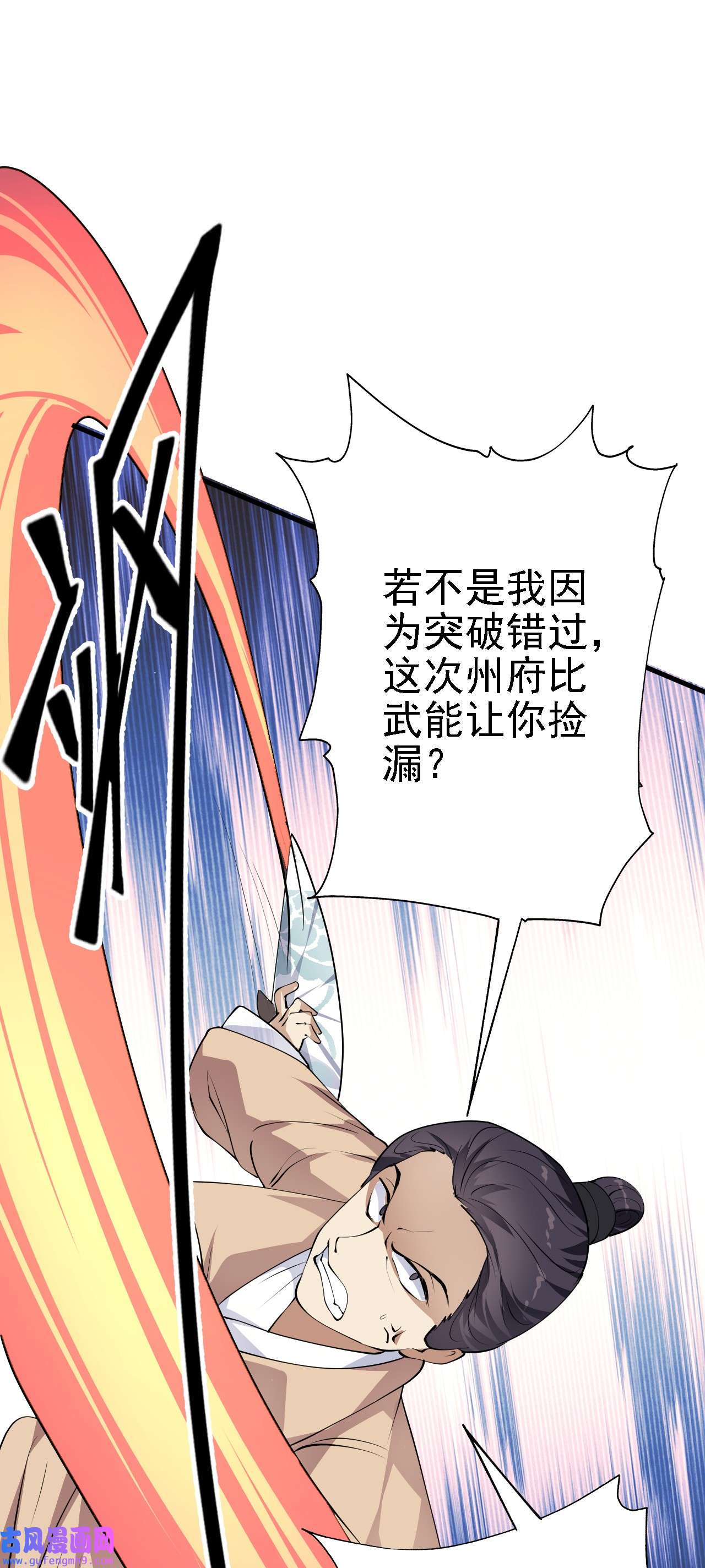 被天道诅咒了的我反而更强了28 啥？我成矿主了！