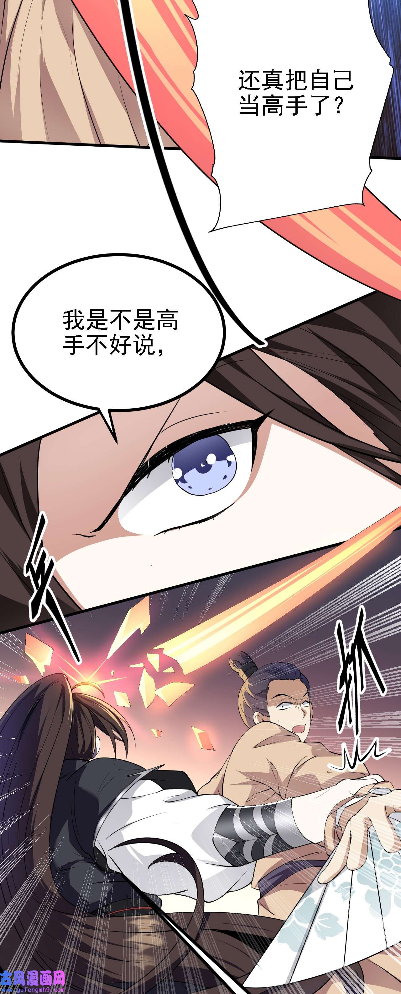 被天道诅咒了的我反而更强了28 啥？我成矿主了！