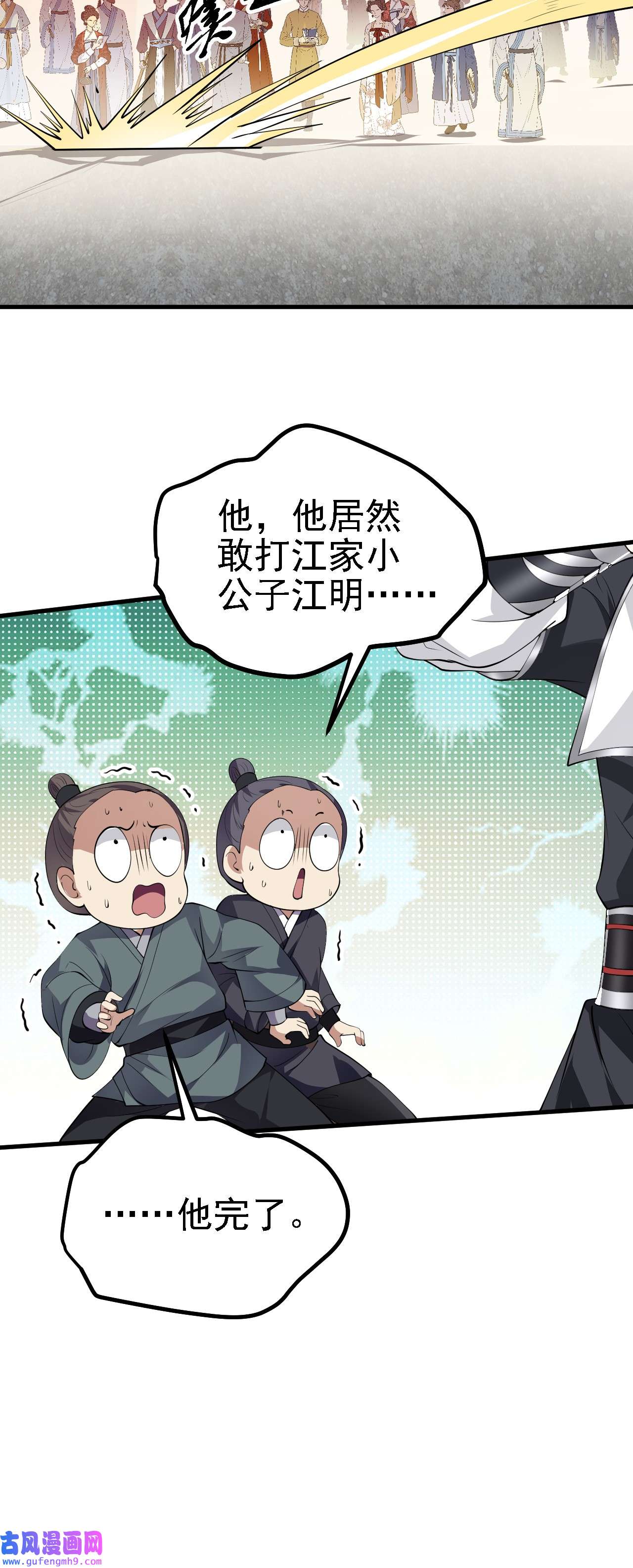 被天道诅咒了的我反而更强了28 啥？我成矿主了！