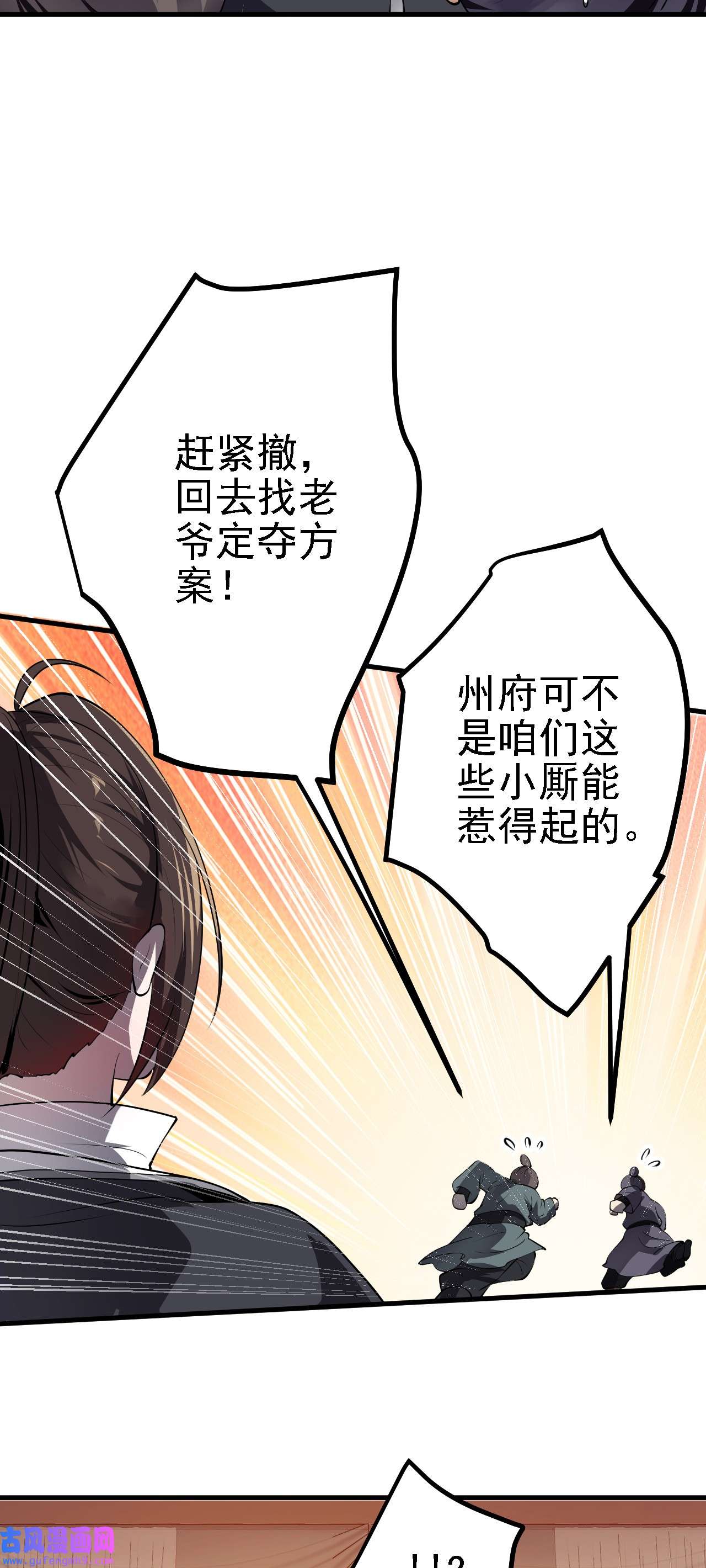被天道诅咒了的我反而更强了28 啥？我成矿主了！
