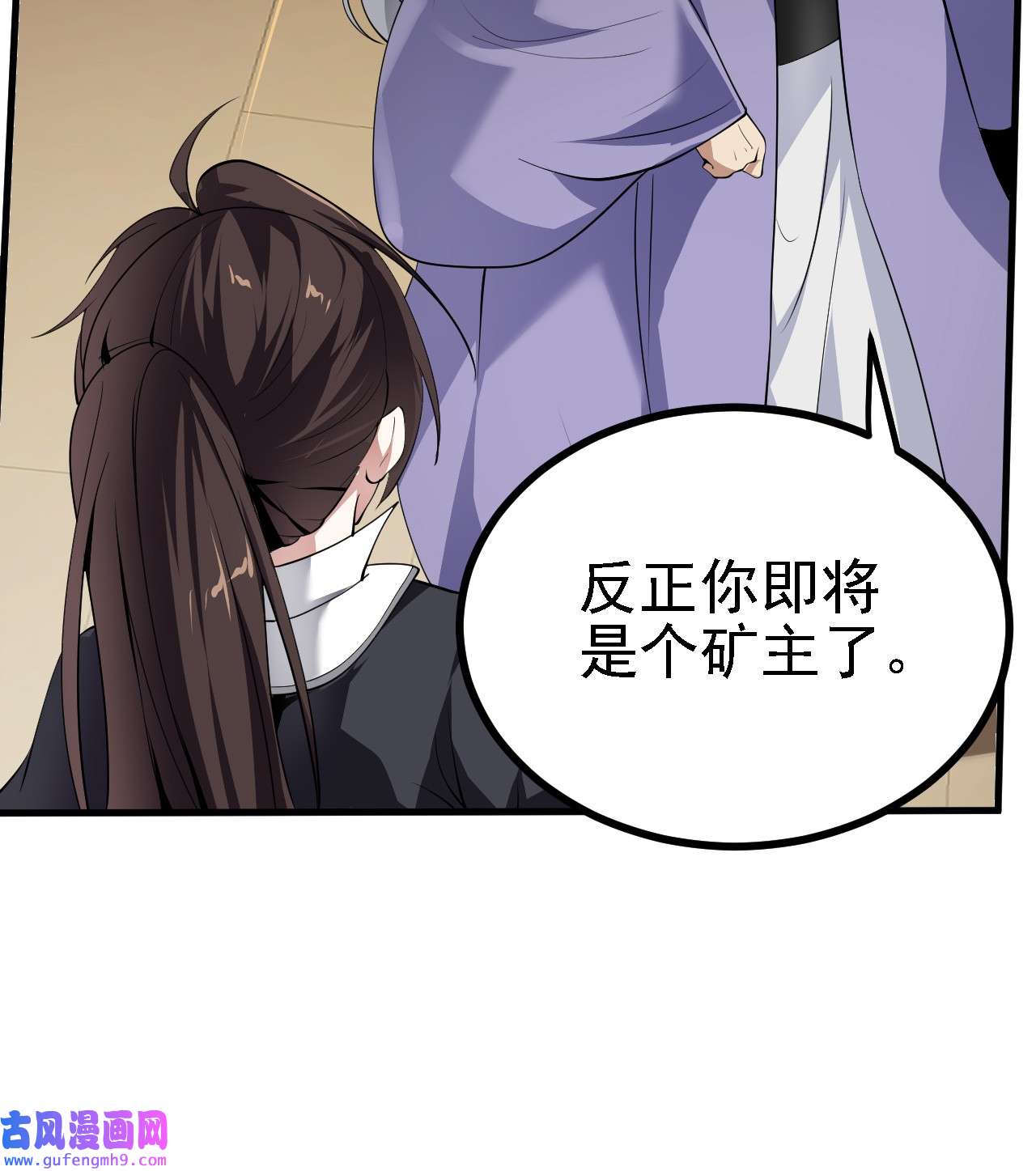 被天道诅咒了的我反而更强了28 啥？我成矿主了！