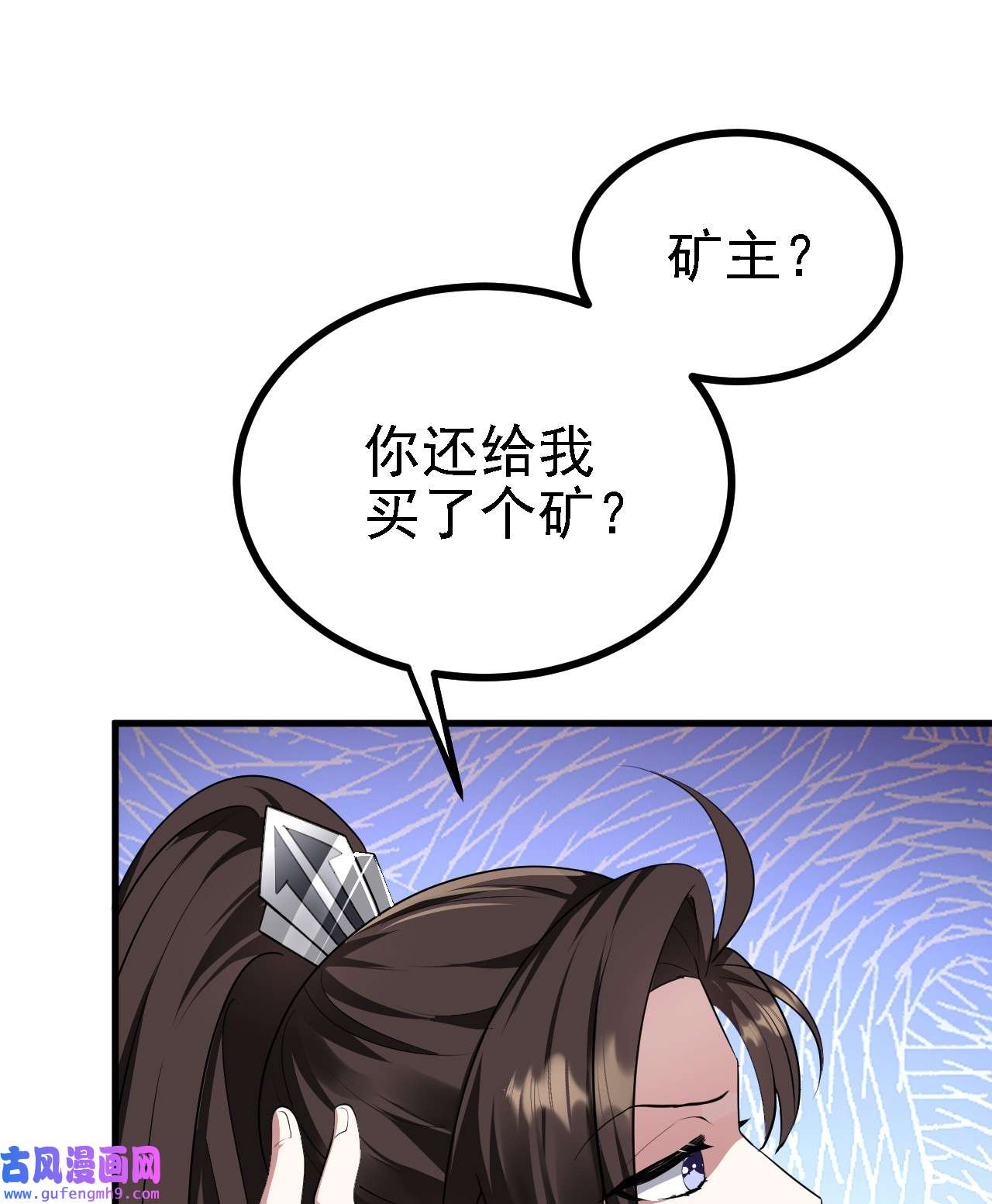 被天道诅咒了的我反而更强了28 啥？我成矿主了！