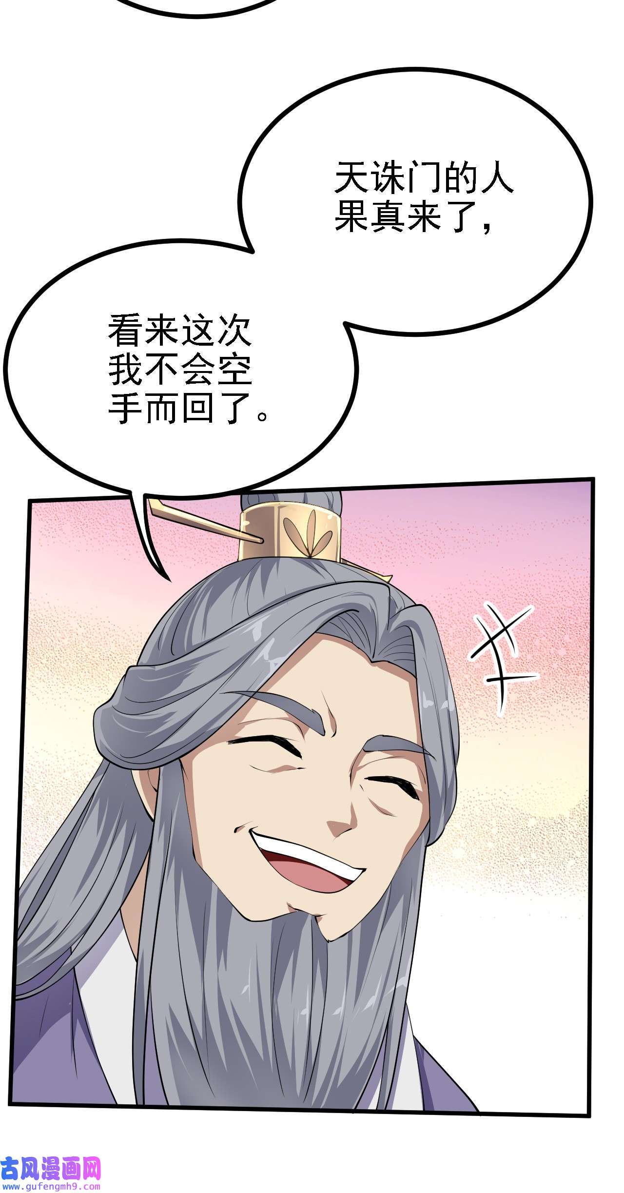 被天道诅咒了的我反而更强了28 啥？我成矿主了！