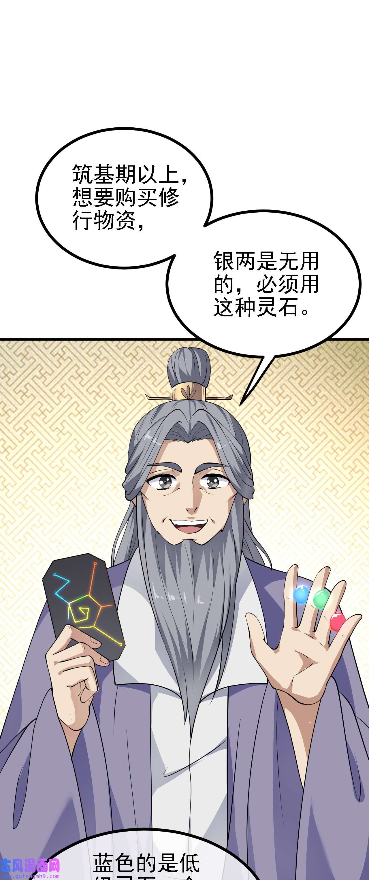 被天道诅咒了的我反而更强了28 啥？我成矿主了！