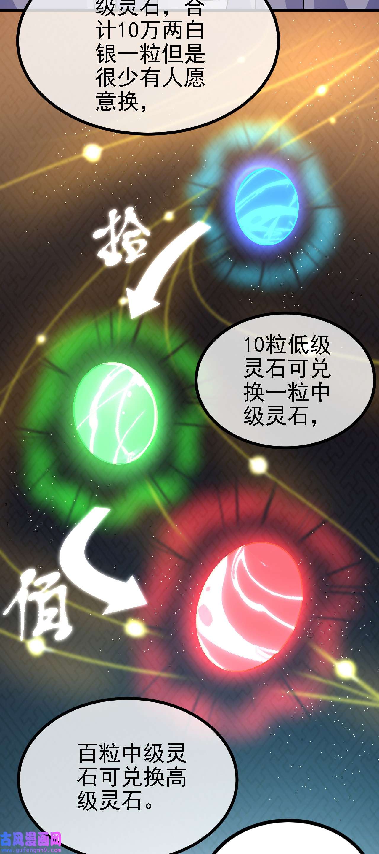 被天道诅咒了的我反而更强了28 啥？我成矿主了！