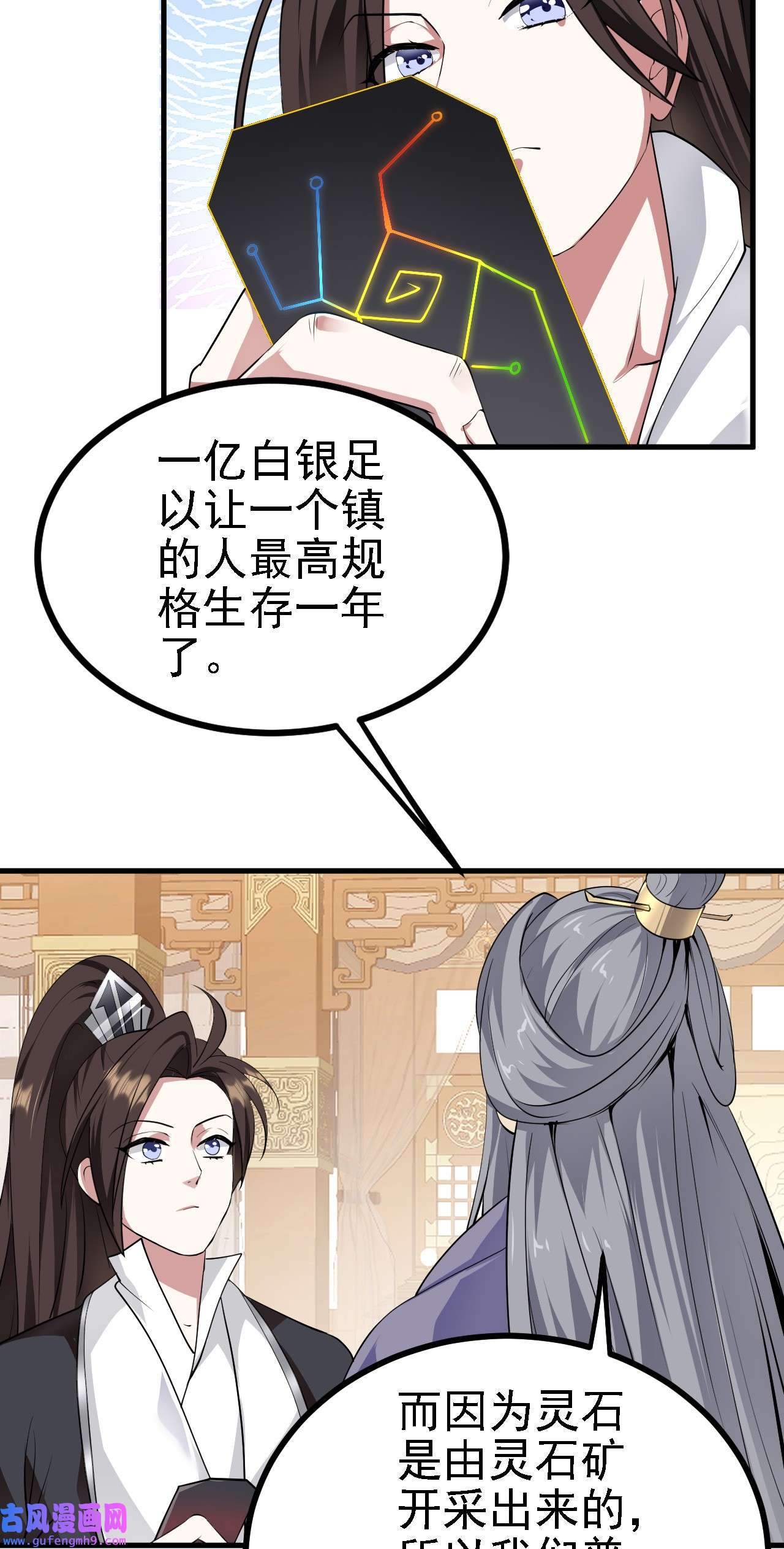 被天道诅咒了的我反而更强了28 啥？我成矿主了！