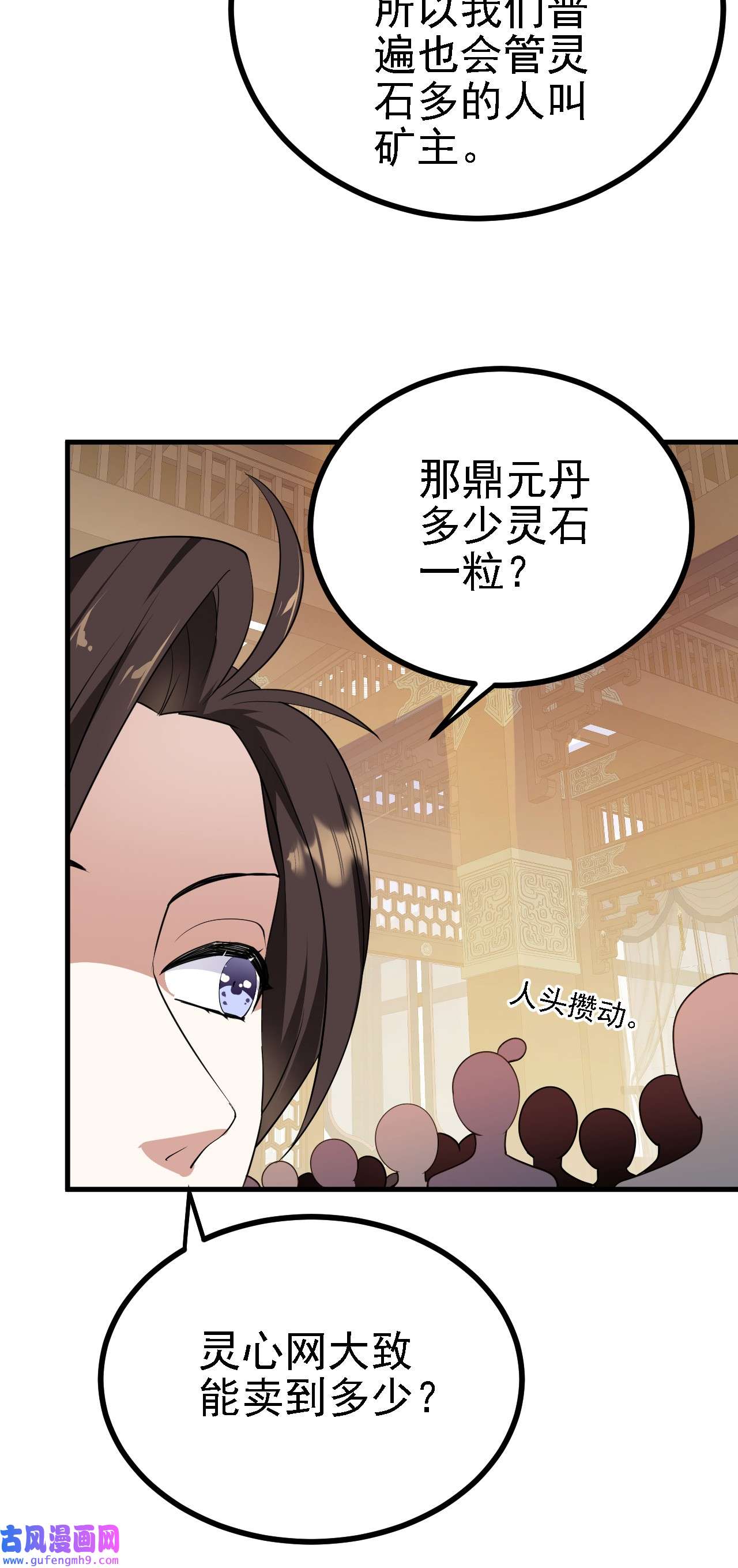 被天道诅咒了的我反而更强了28 啥？我成矿主了！