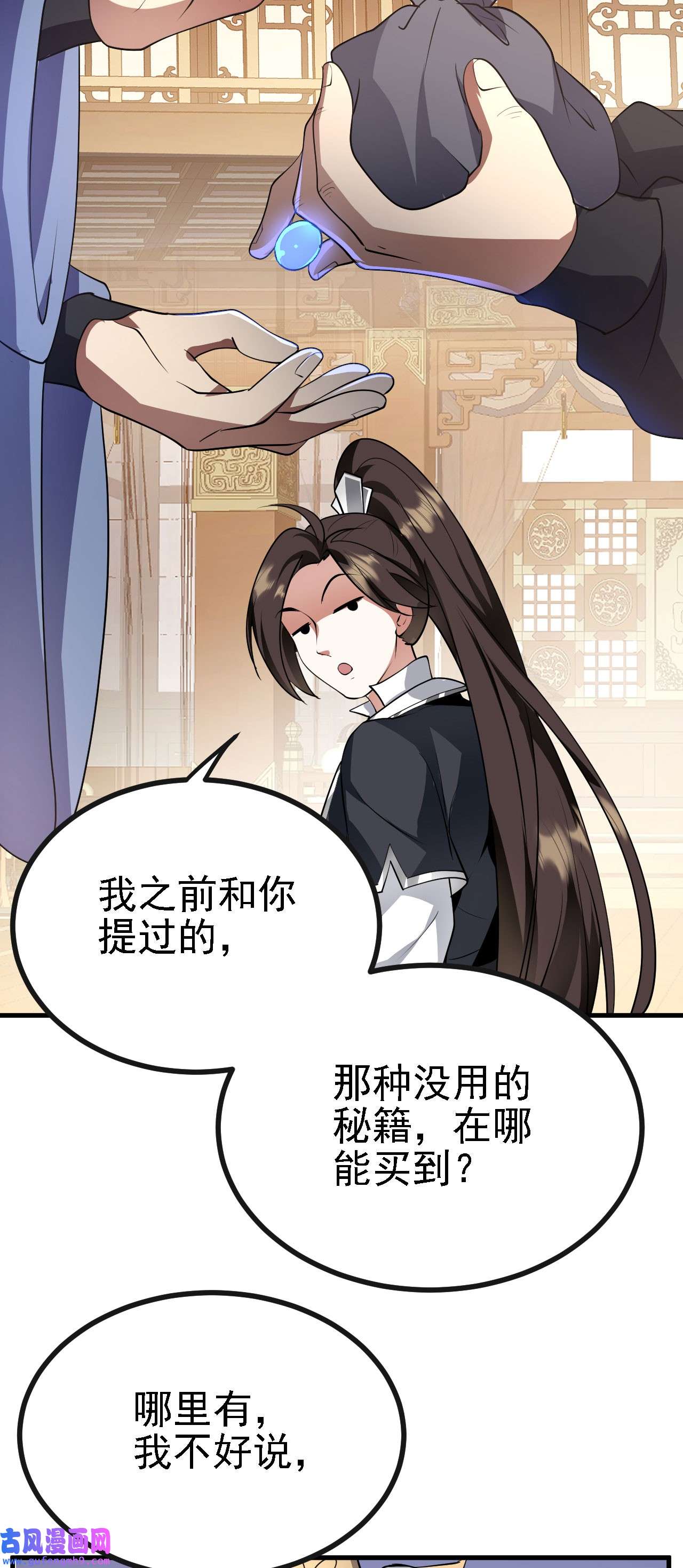 被天道诅咒了的我反而更强了28 啥？我成矿主了！