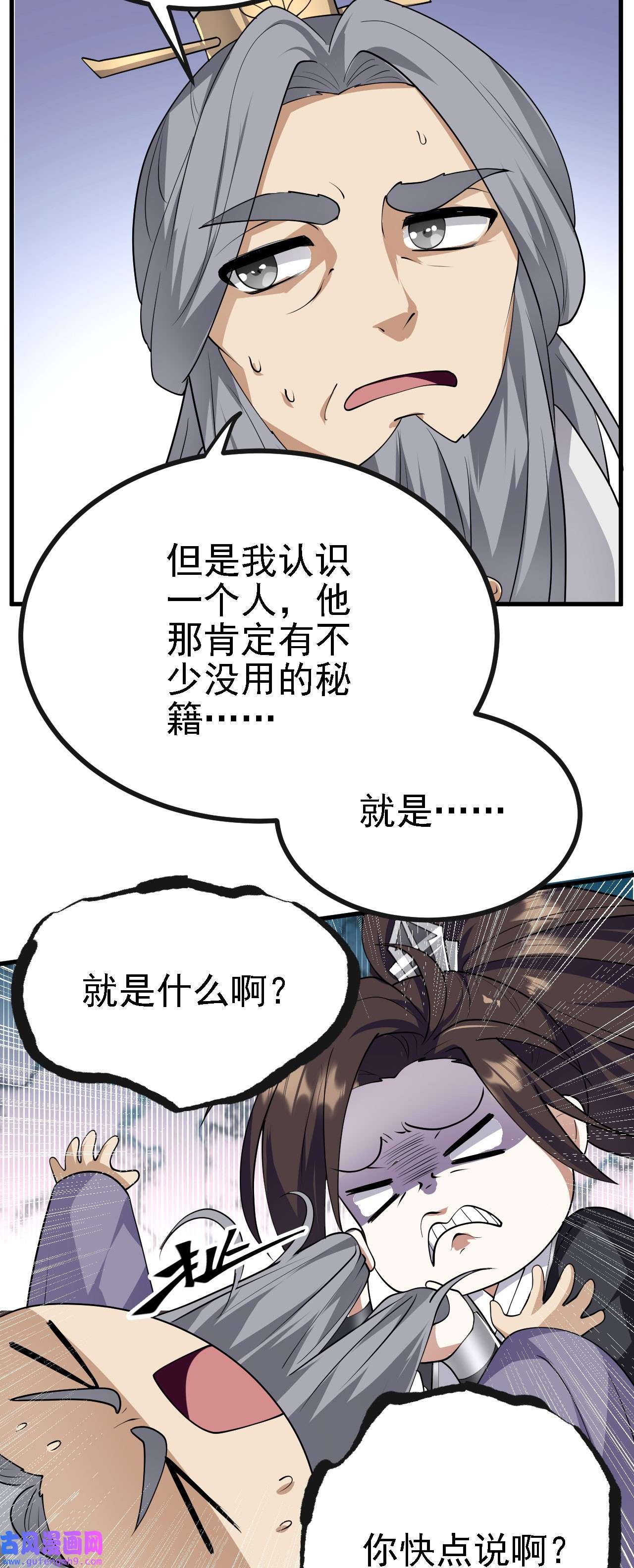 被天道诅咒了的我反而更强了28 啥？我成矿主了！