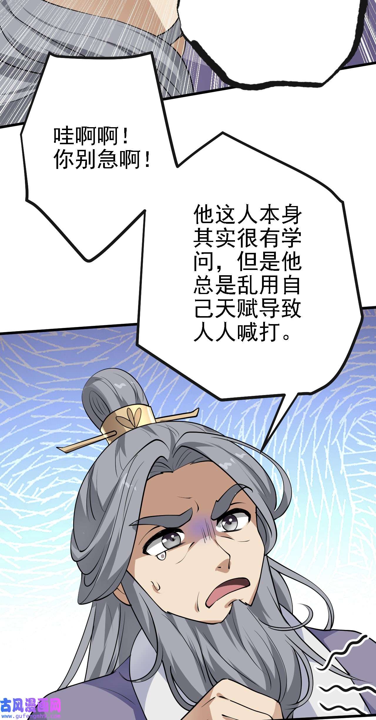 被天道诅咒了的我反而更强了28 啥？我成矿主了！