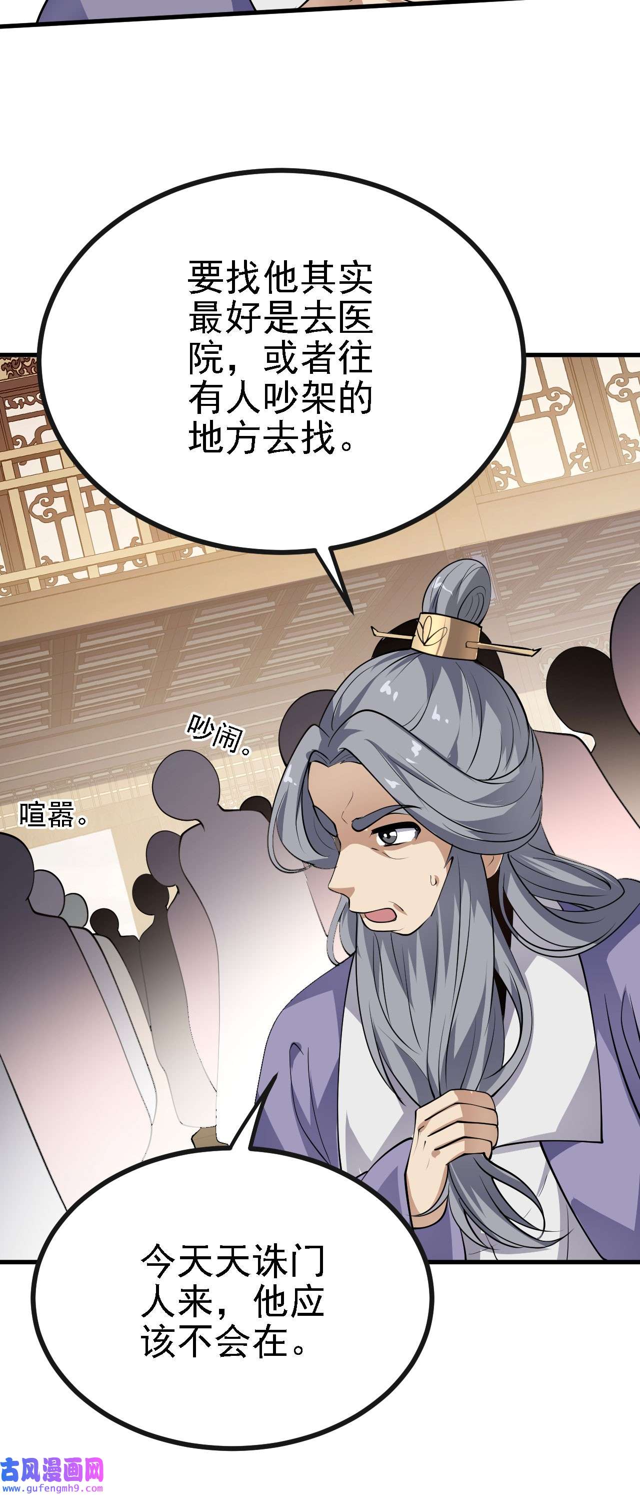 被天道诅咒了的我反而更强了28 啥？我成矿主了！