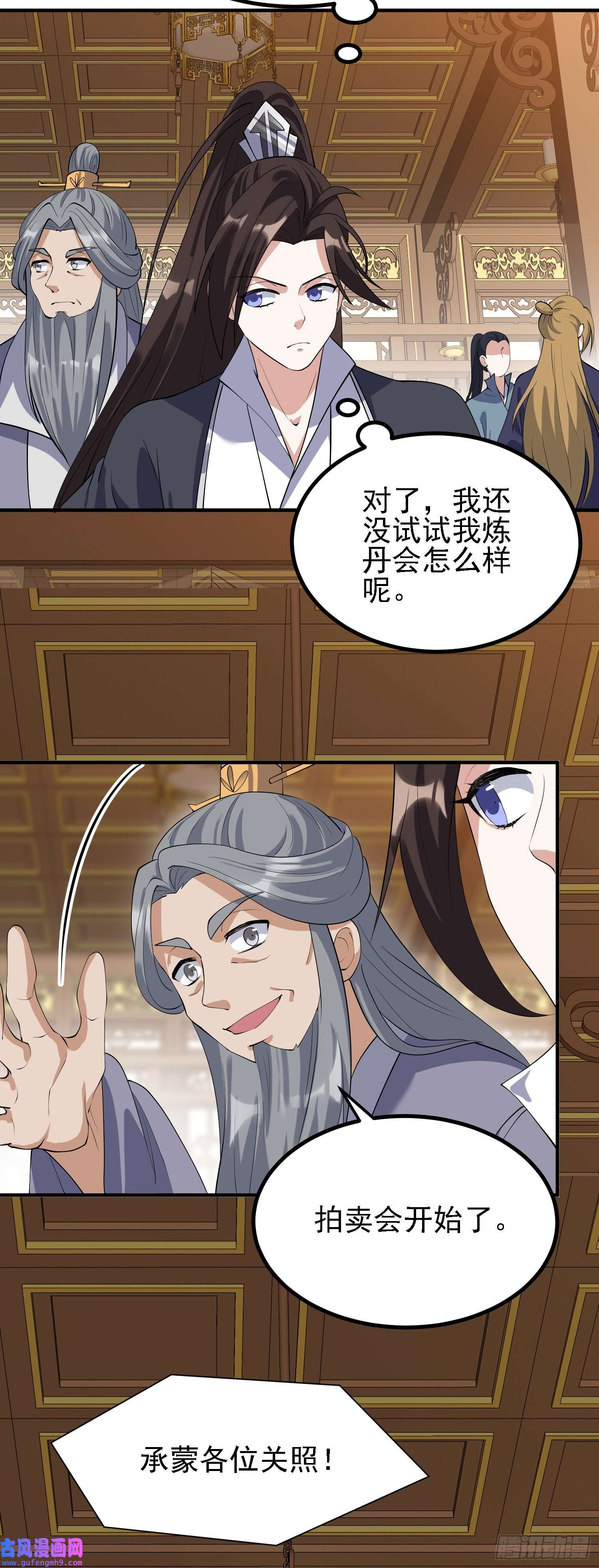 被天道诅咒了的我反而更强了29 天诛门