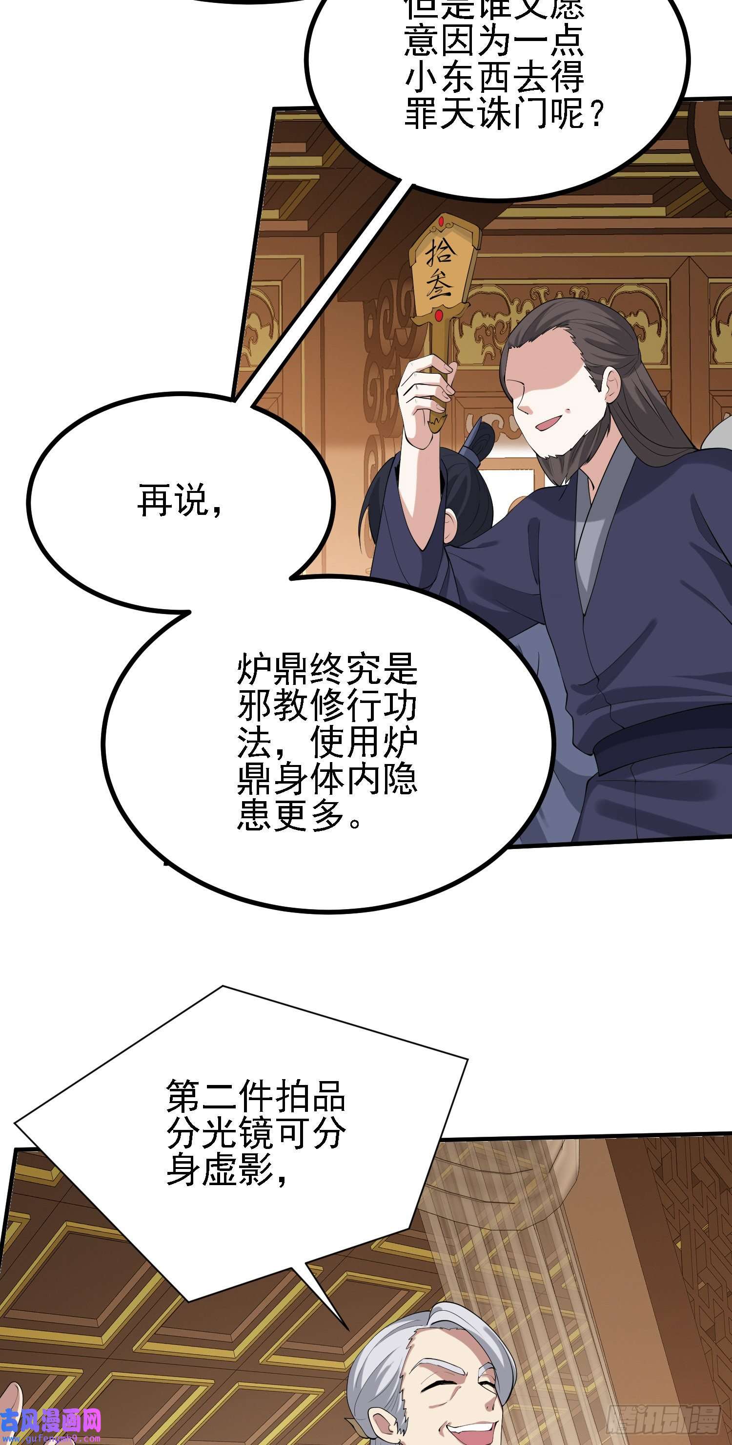 被天道诅咒了的我反而更强了29 天诛门