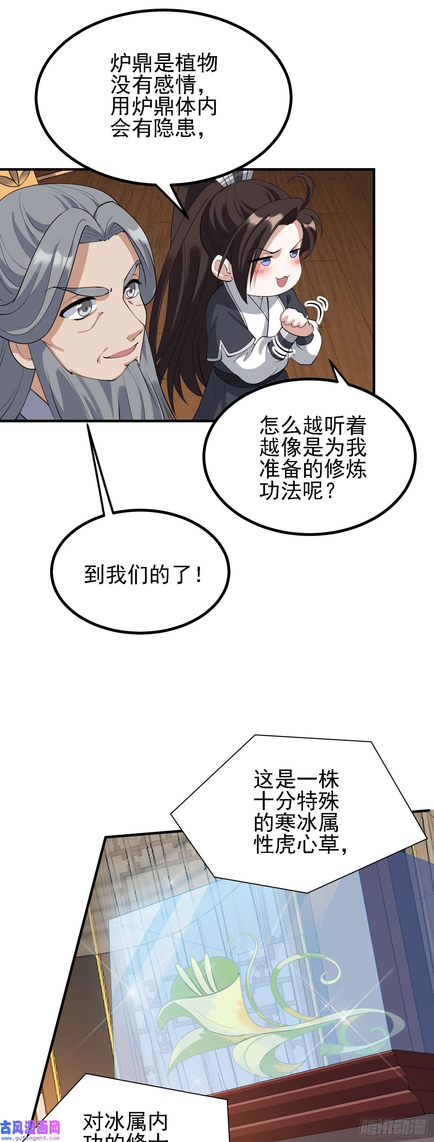 被天道诅咒了的我反而更强了29 天诛门