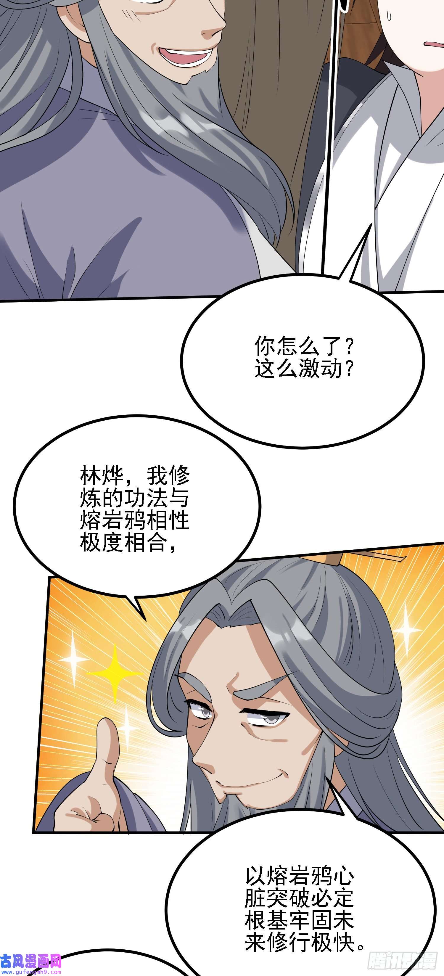 被天道诅咒了的我反而更强了29 天诛门
