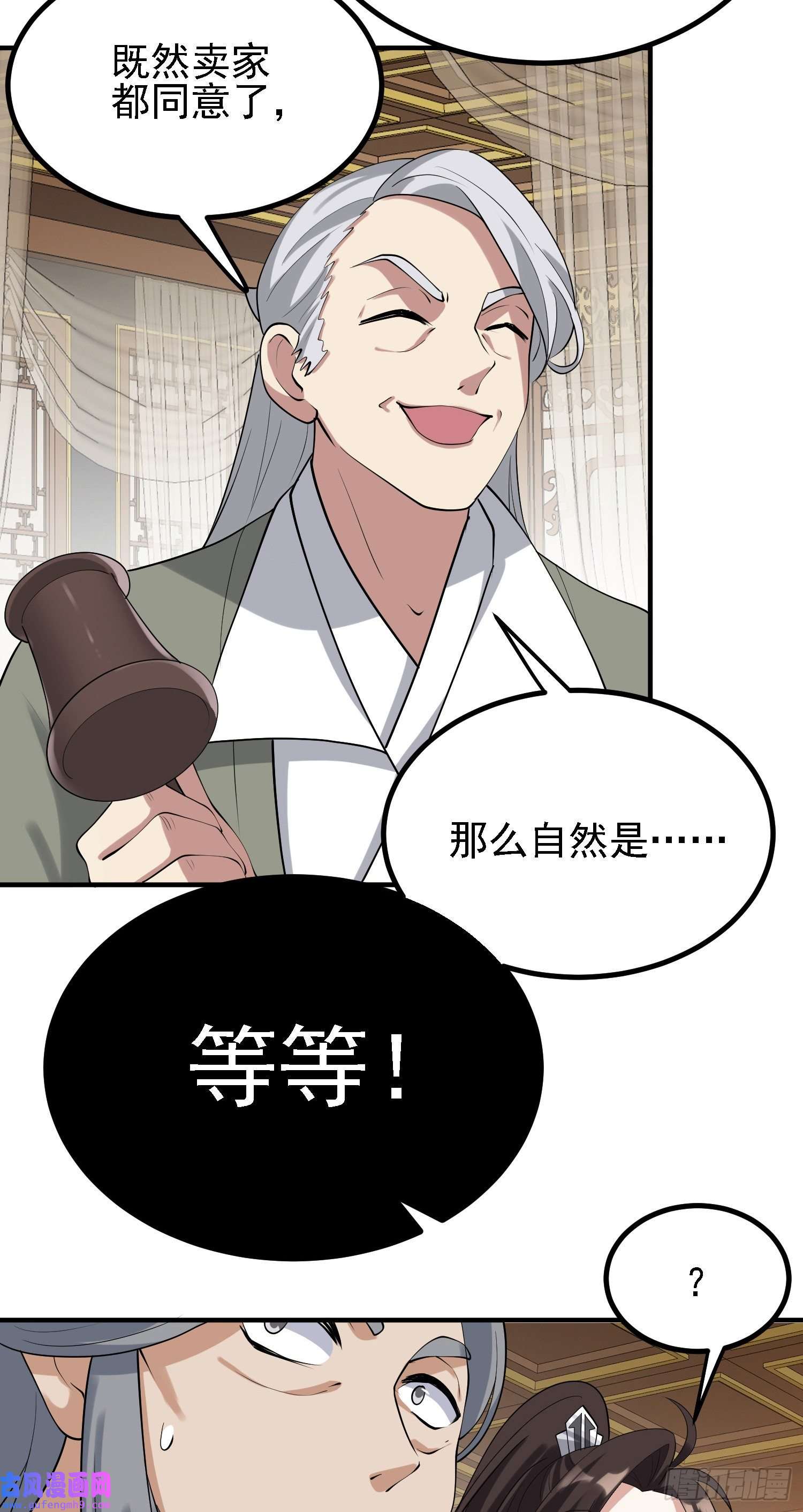 被天道诅咒了的我反而更强了29 天诛门