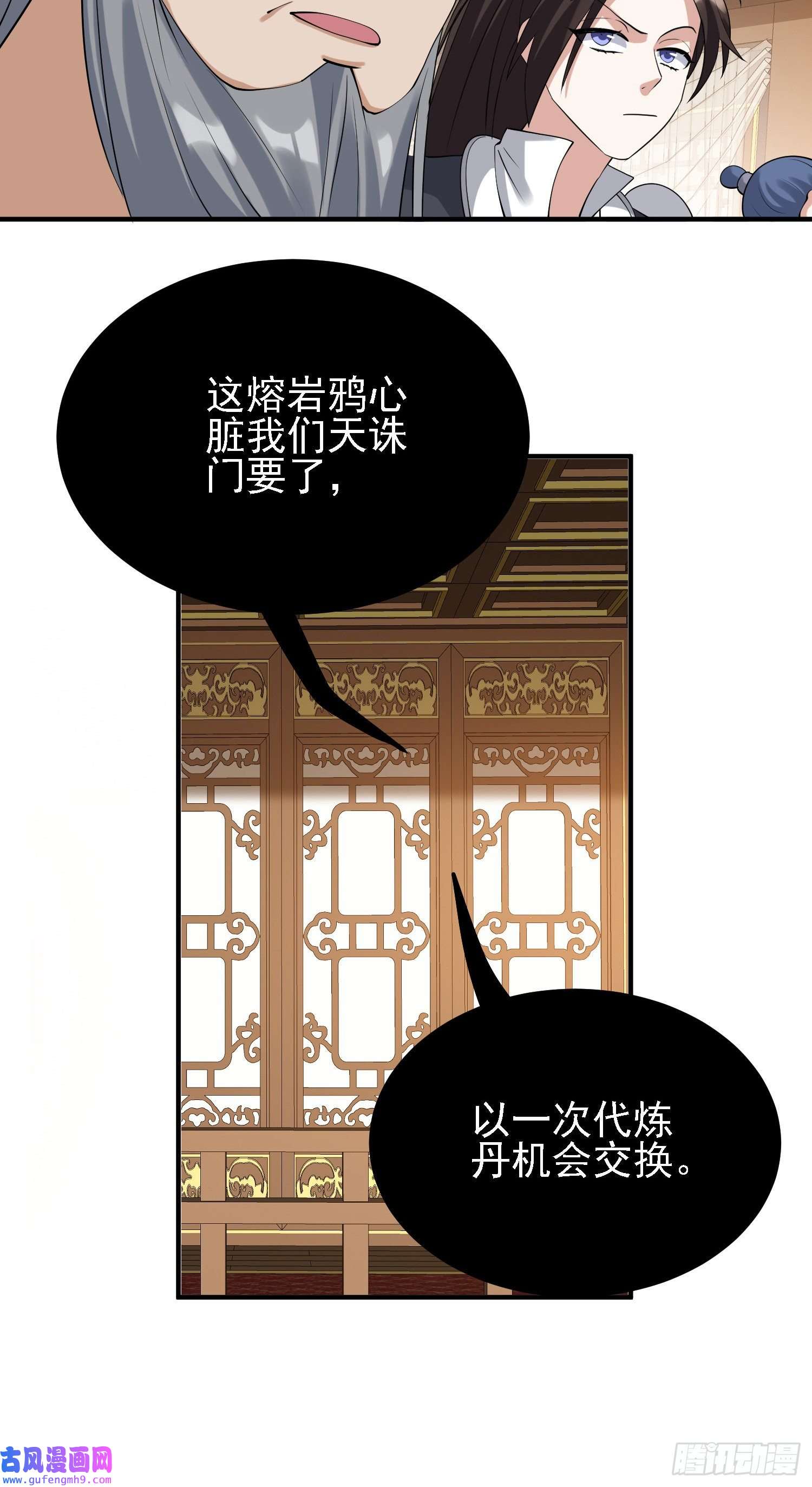 被天道诅咒了的我反而更强了29 天诛门